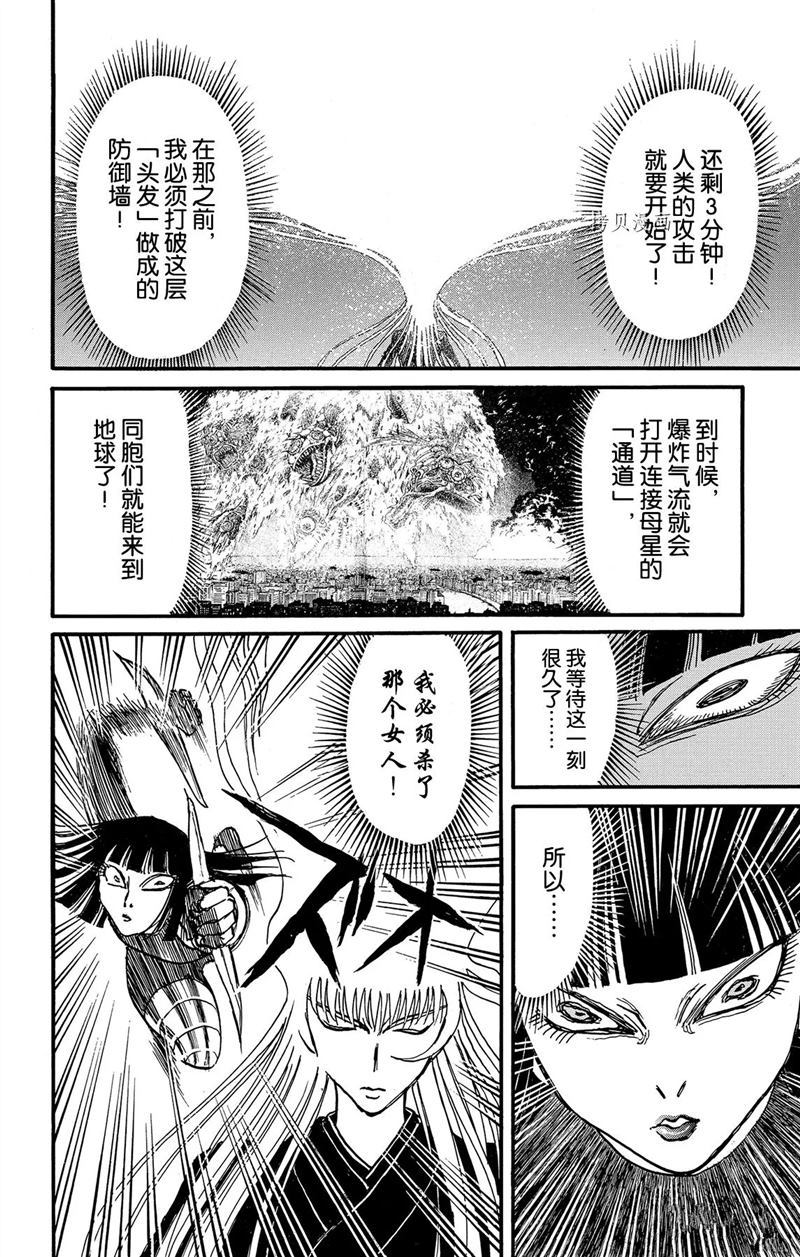 《破坏死亡亭》漫画最新章节第222话 试看版免费下拉式在线观看章节第【12】张图片