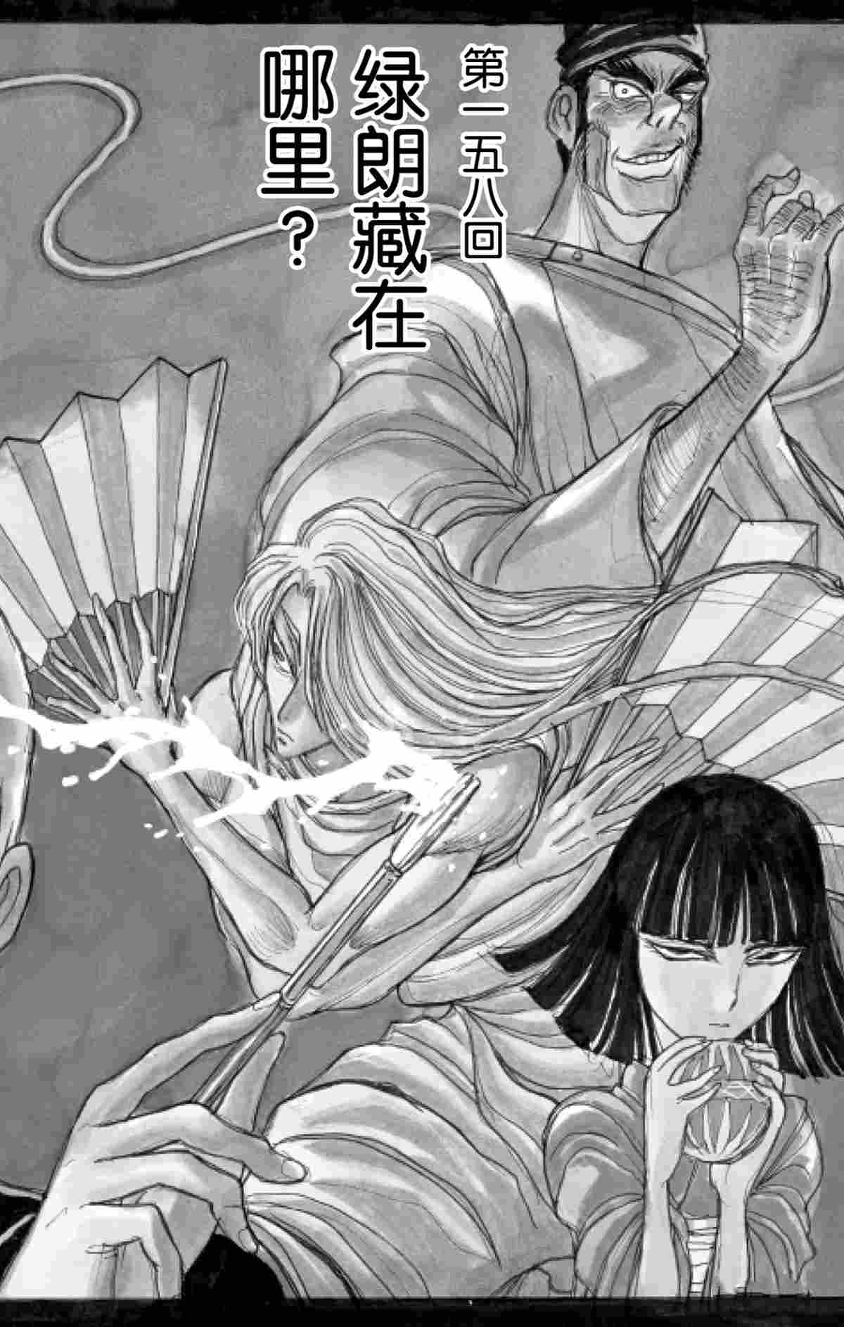 《破坏死亡亭》漫画最新章节第158话 试看版免费下拉式在线观看章节第【2】张图片