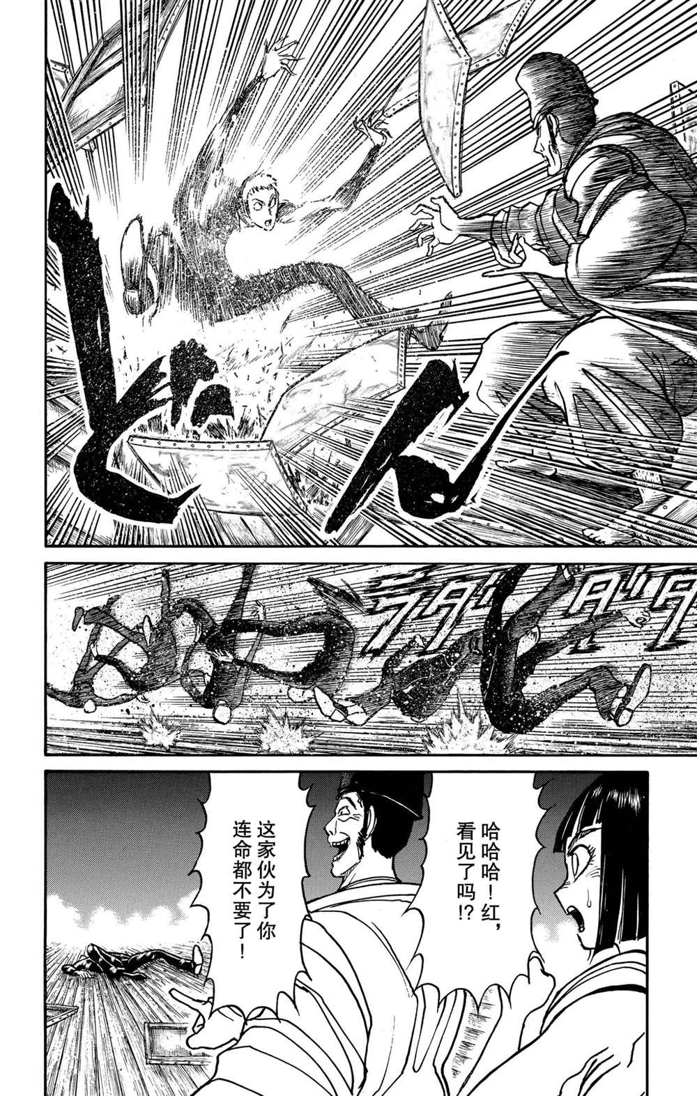 《破坏死亡亭》漫画最新章节第193话 试看版免费下拉式在线观看章节第【6】张图片