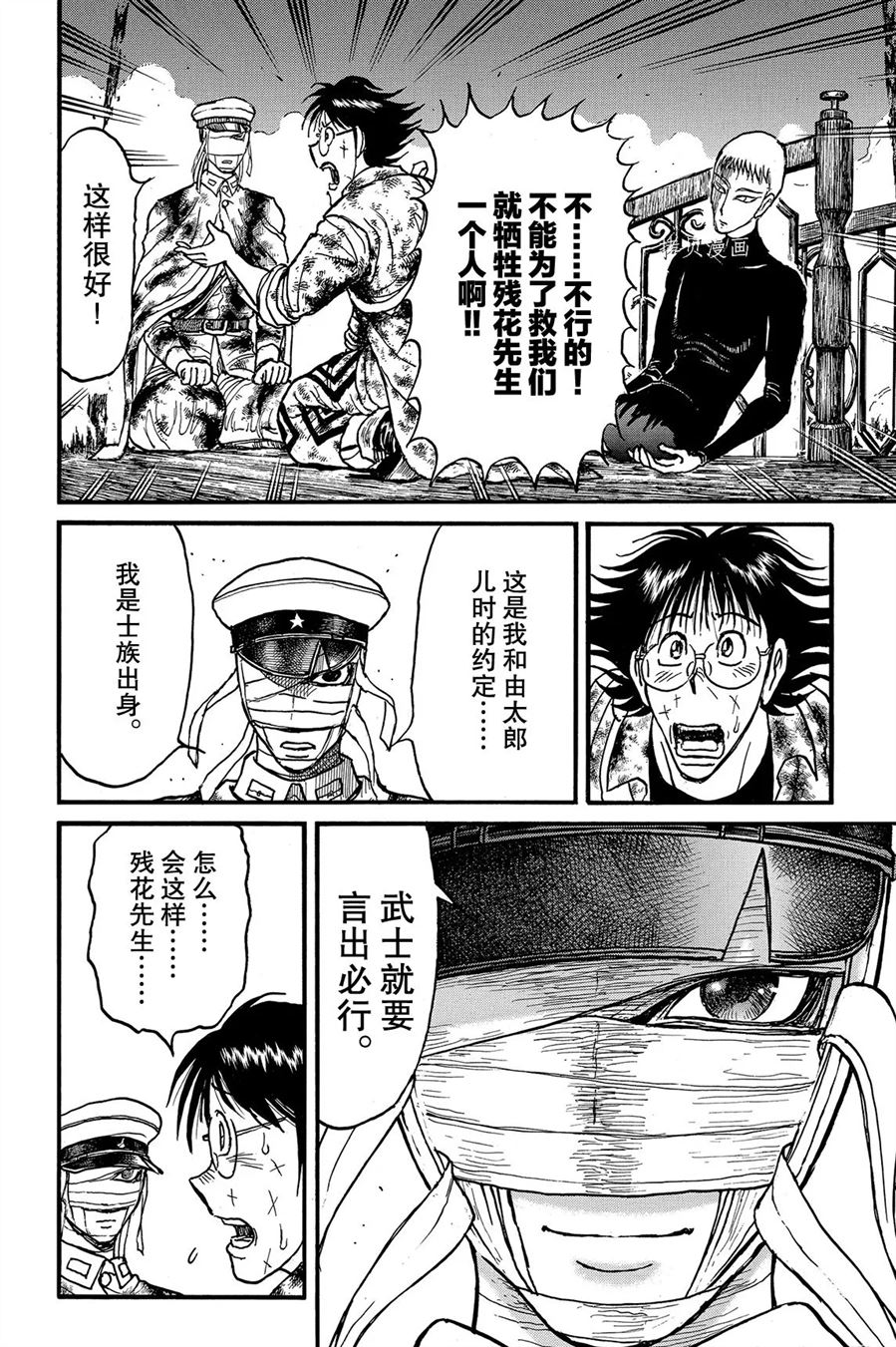 《破坏死亡亭》漫画最新章节第227话 试看版免费下拉式在线观看章节第【10】张图片