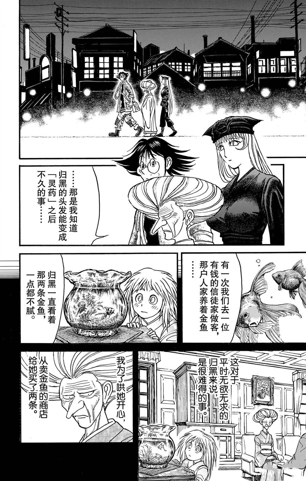 《破坏死亡亭》漫画最新章节第189话 试看版免费下拉式在线观看章节第【7】张图片