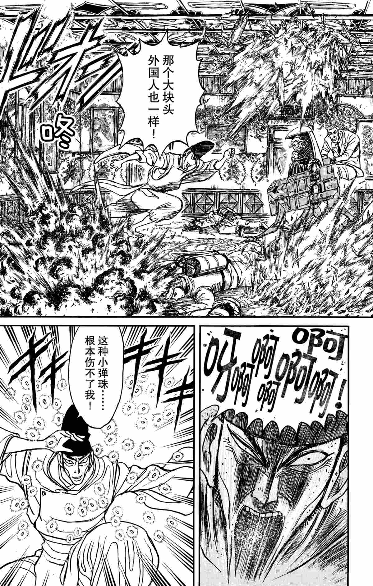 《破坏死亡亭》漫画最新章节第141话 试看版免费下拉式在线观看章节第【7】张图片