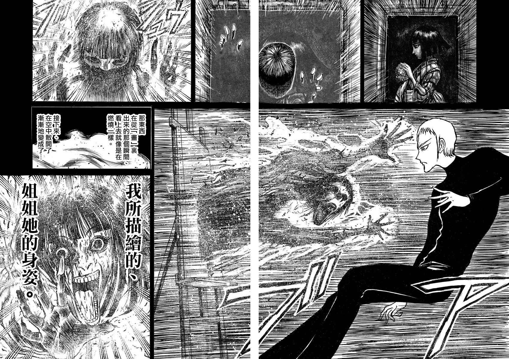 《破坏死亡亭》漫画最新章节第73话免费下拉式在线观看章节第【12】张图片