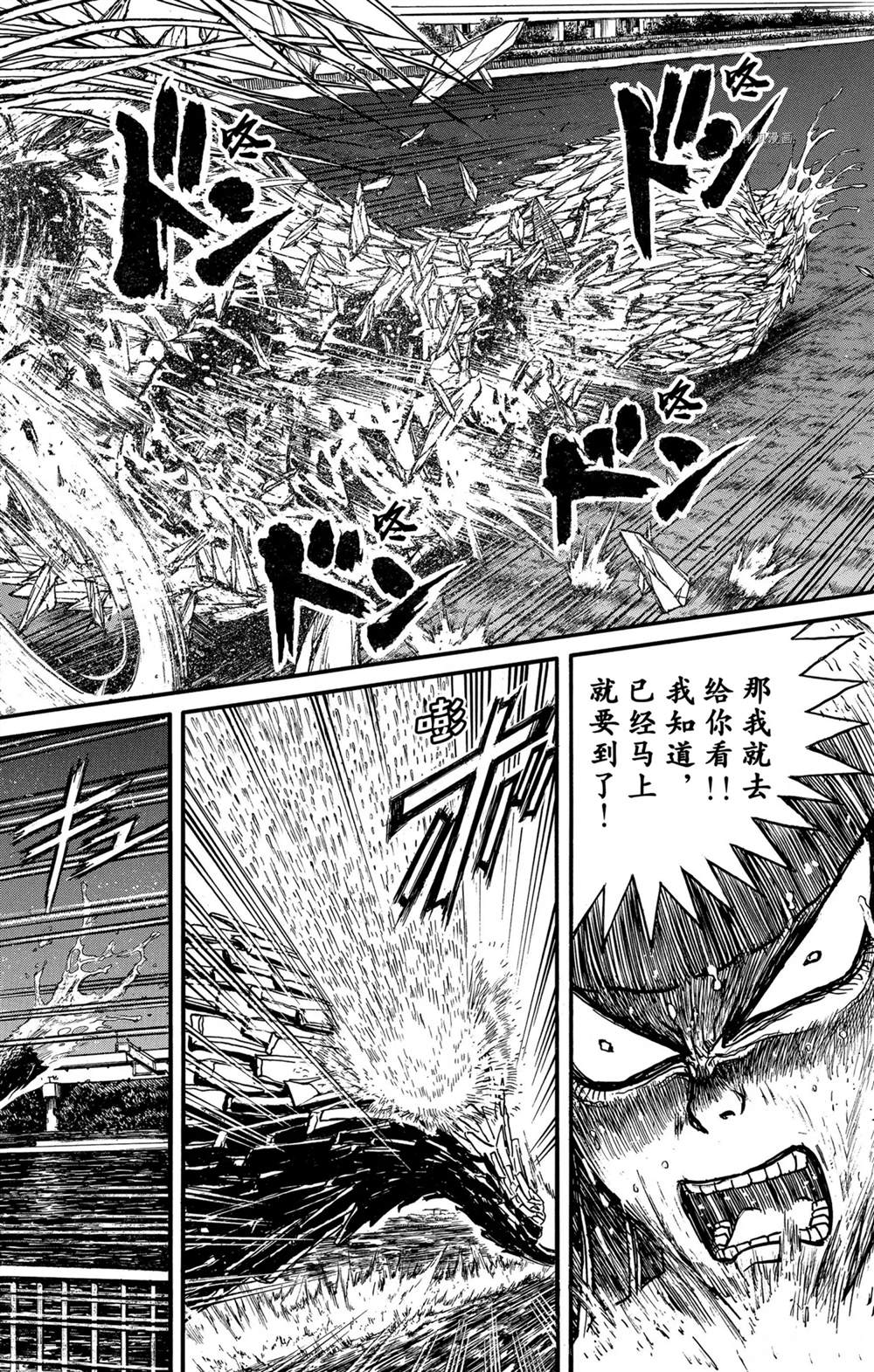 《破坏死亡亭》漫画最新章节第245话 试看免费下拉式在线观看章节第【8】张图片