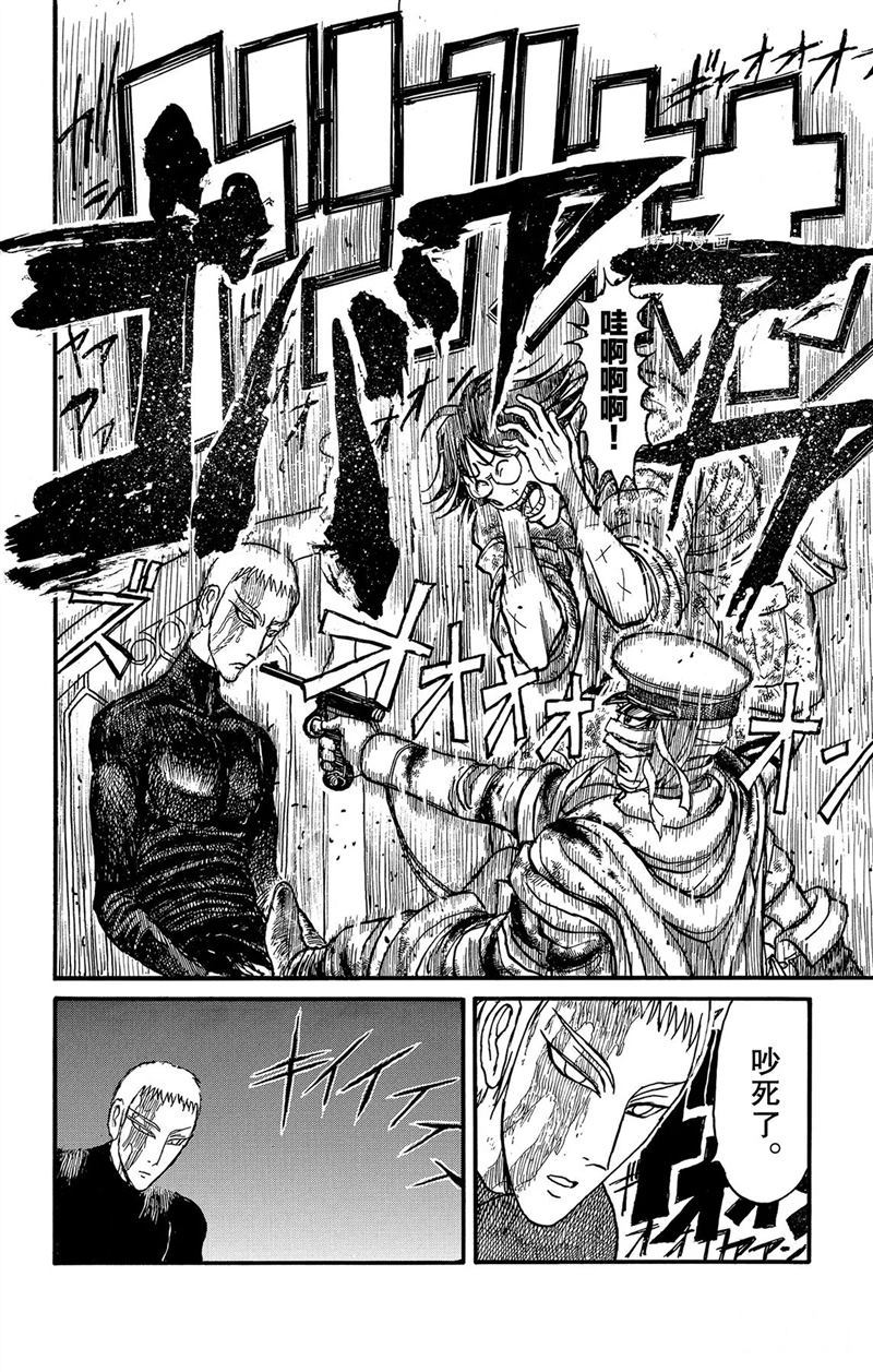 《破坏死亡亭》漫画最新章节第223话 试看版免费下拉式在线观看章节第【12】张图片