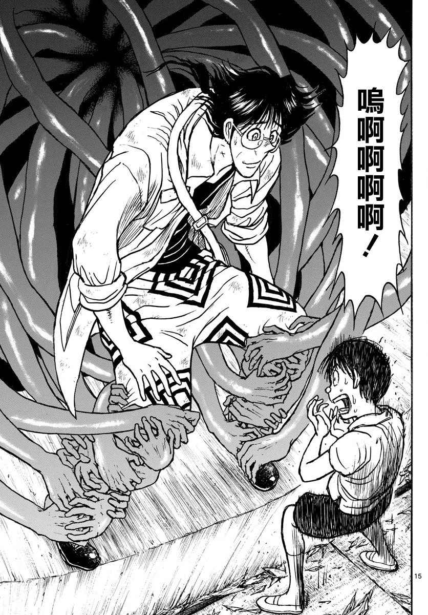 《破坏死亡亭》漫画最新章节第60话免费下拉式在线观看章节第【15】张图片