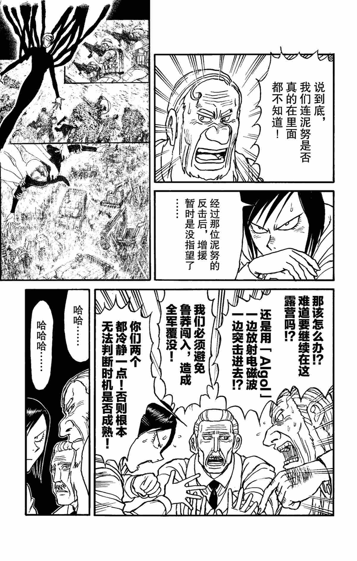 《破坏死亡亭》漫画最新章节第152话 试看版免费下拉式在线观看章节第【17】张图片