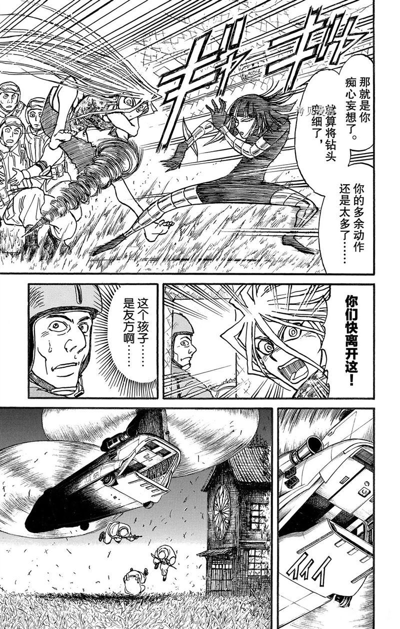 《破坏死亡亭》漫画最新章节第219话 试看版免费下拉式在线观看章节第【12】张图片