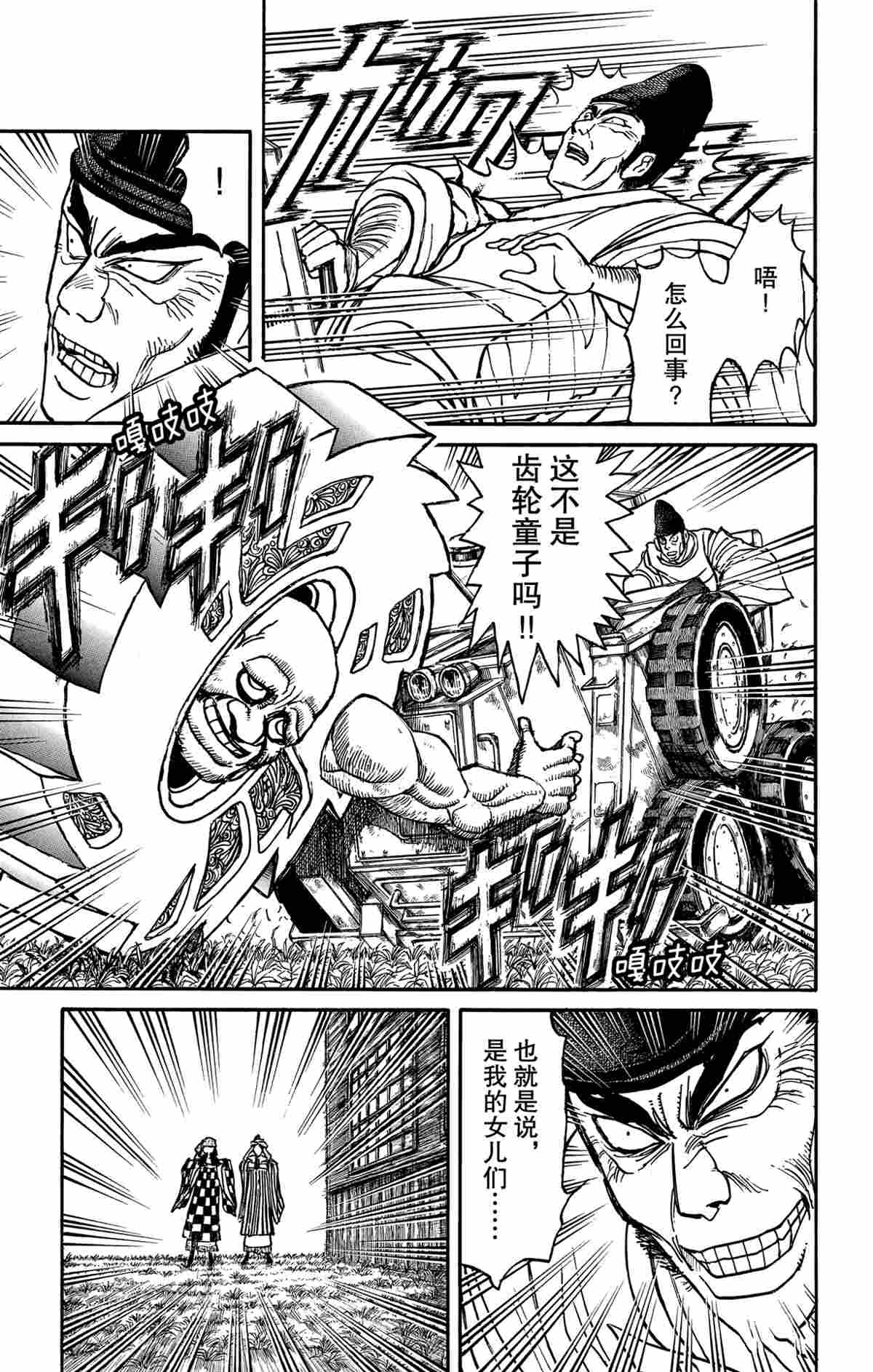 《破坏死亡亭》漫画最新章节第162话 试看版免费下拉式在线观看章节第【5】张图片