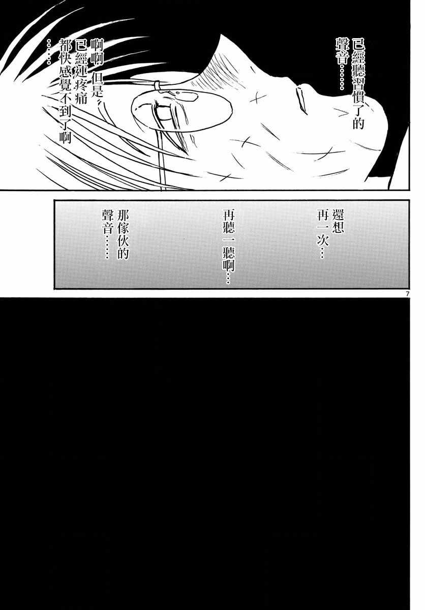 《破坏死亡亭》漫画最新章节第85话免费下拉式在线观看章节第【7】张图片