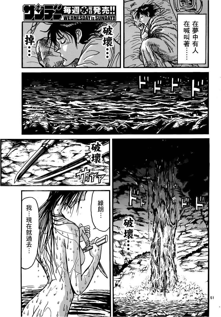 《破坏死亡亭》漫画最新章节第1话免费下拉式在线观看章节第【45】张图片