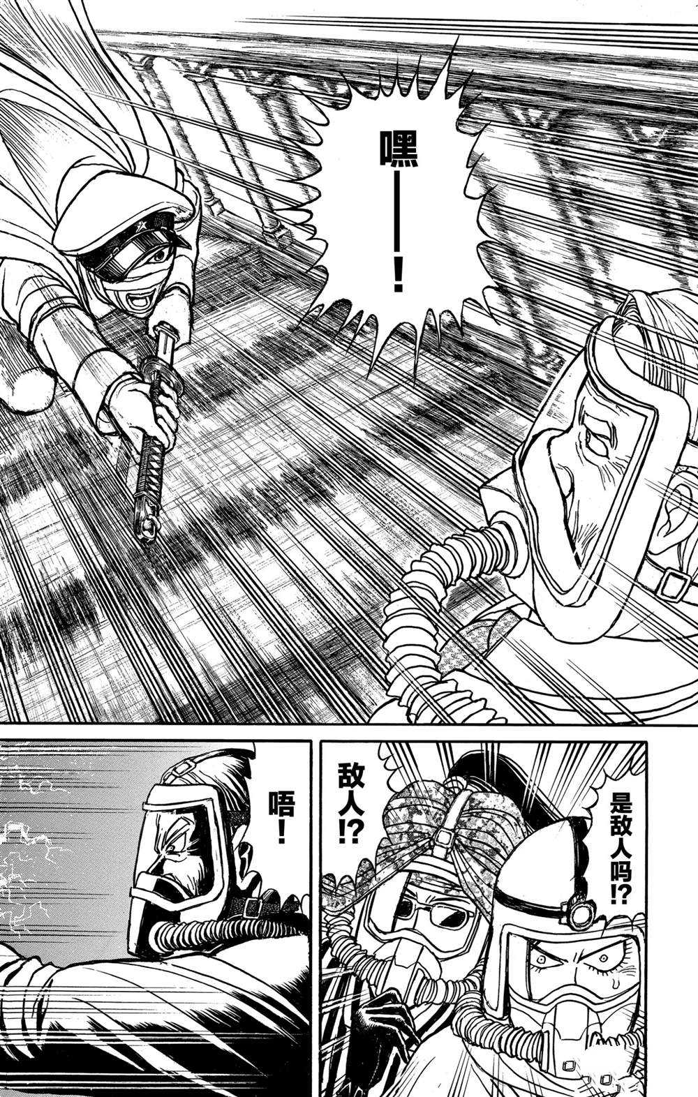 《破坏死亡亭》漫画最新章节第134话 侵入者们免费下拉式在线观看章节第【14】张图片