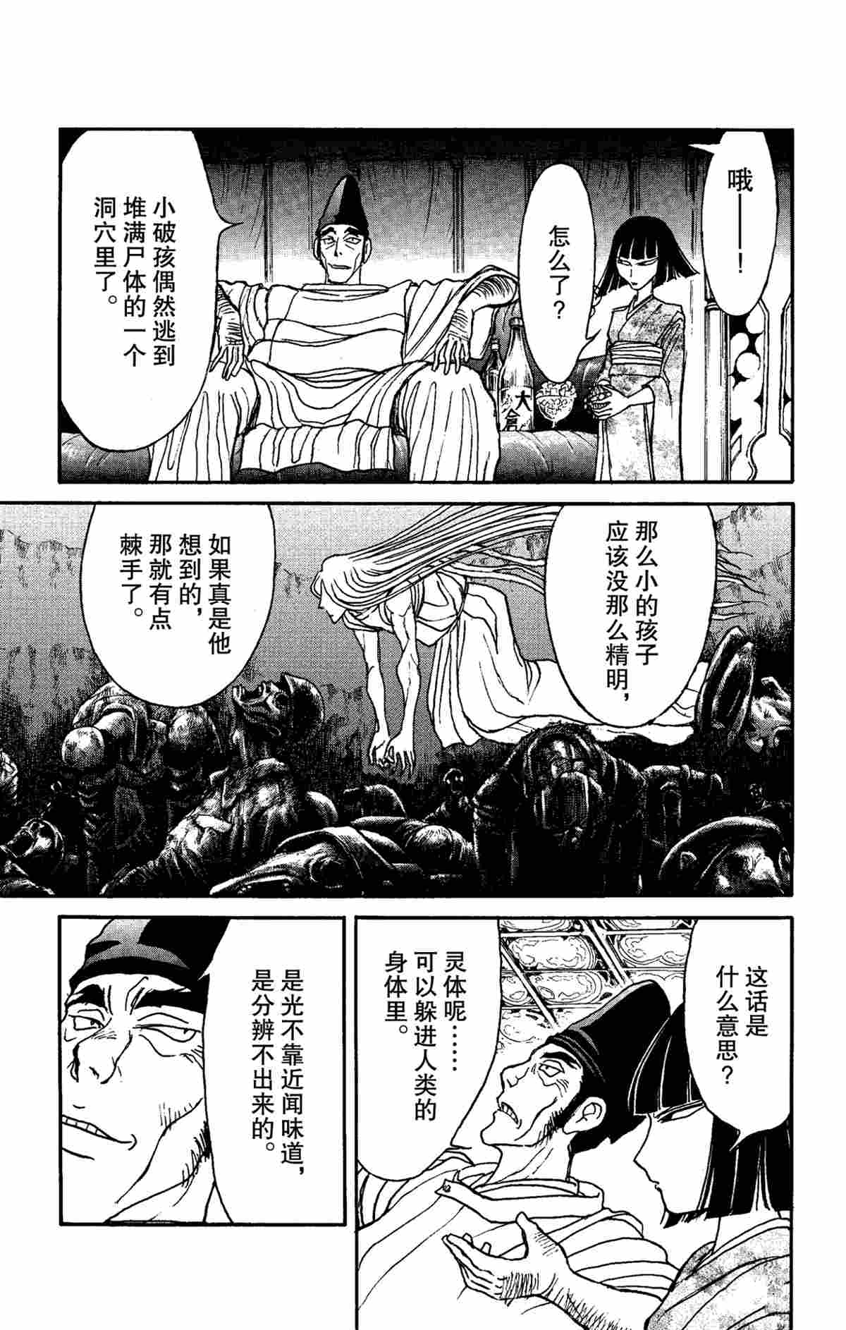 《破坏死亡亭》漫画最新章节第157话 试看版免费下拉式在线观看章节第【13】张图片