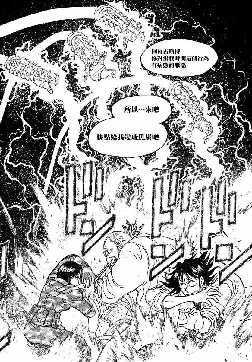 《破坏死亡亭》漫画最新章节第32话免费下拉式在线观看章节第【4】张图片