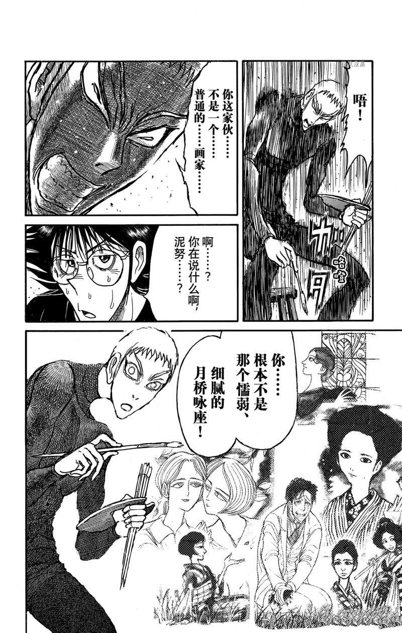 《破坏死亡亭》漫画最新章节第246话免费下拉式在线观看章节第【18】张图片