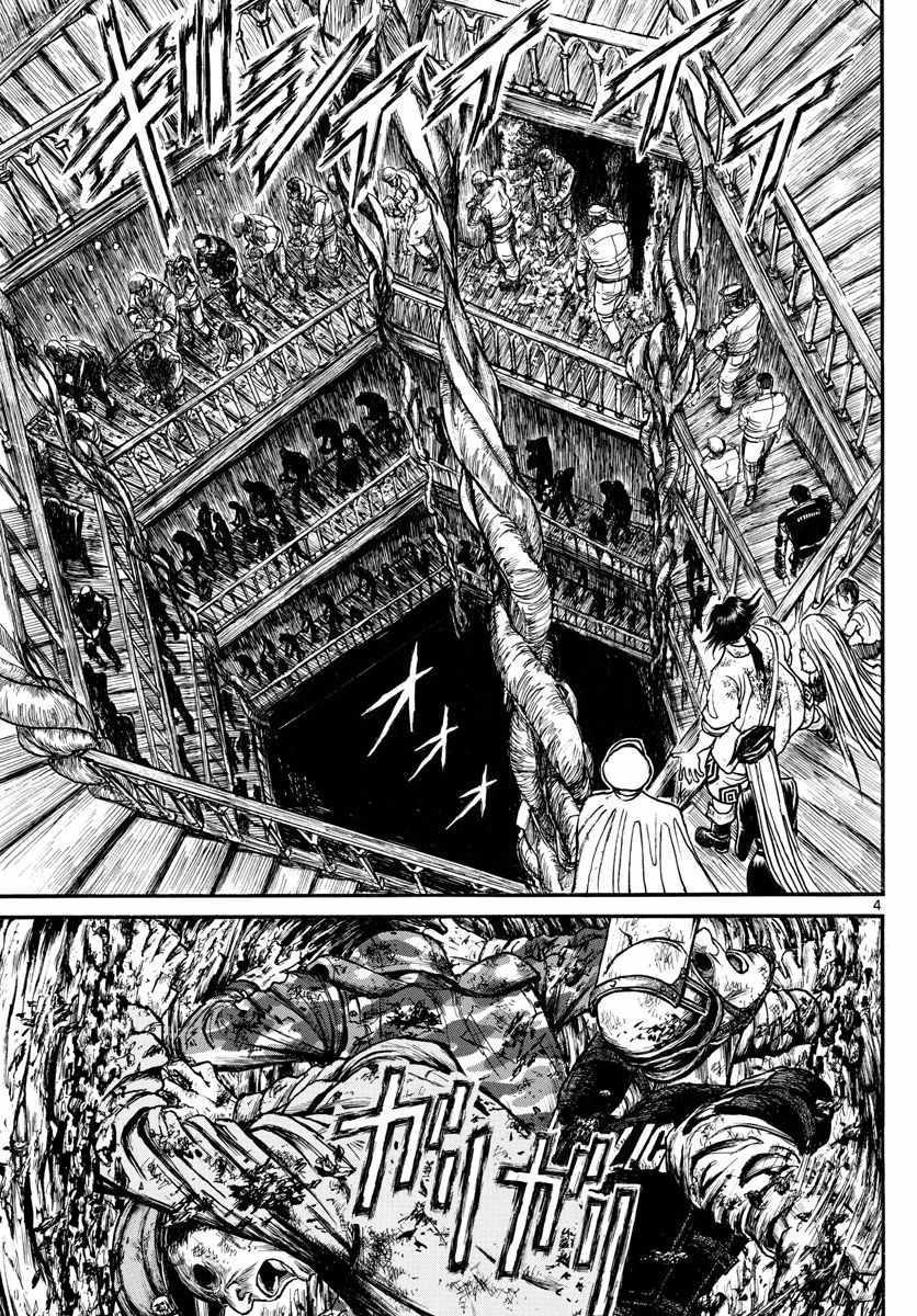 《破坏死亡亭》漫画最新章节第100话免费下拉式在线观看章节第【3】张图片