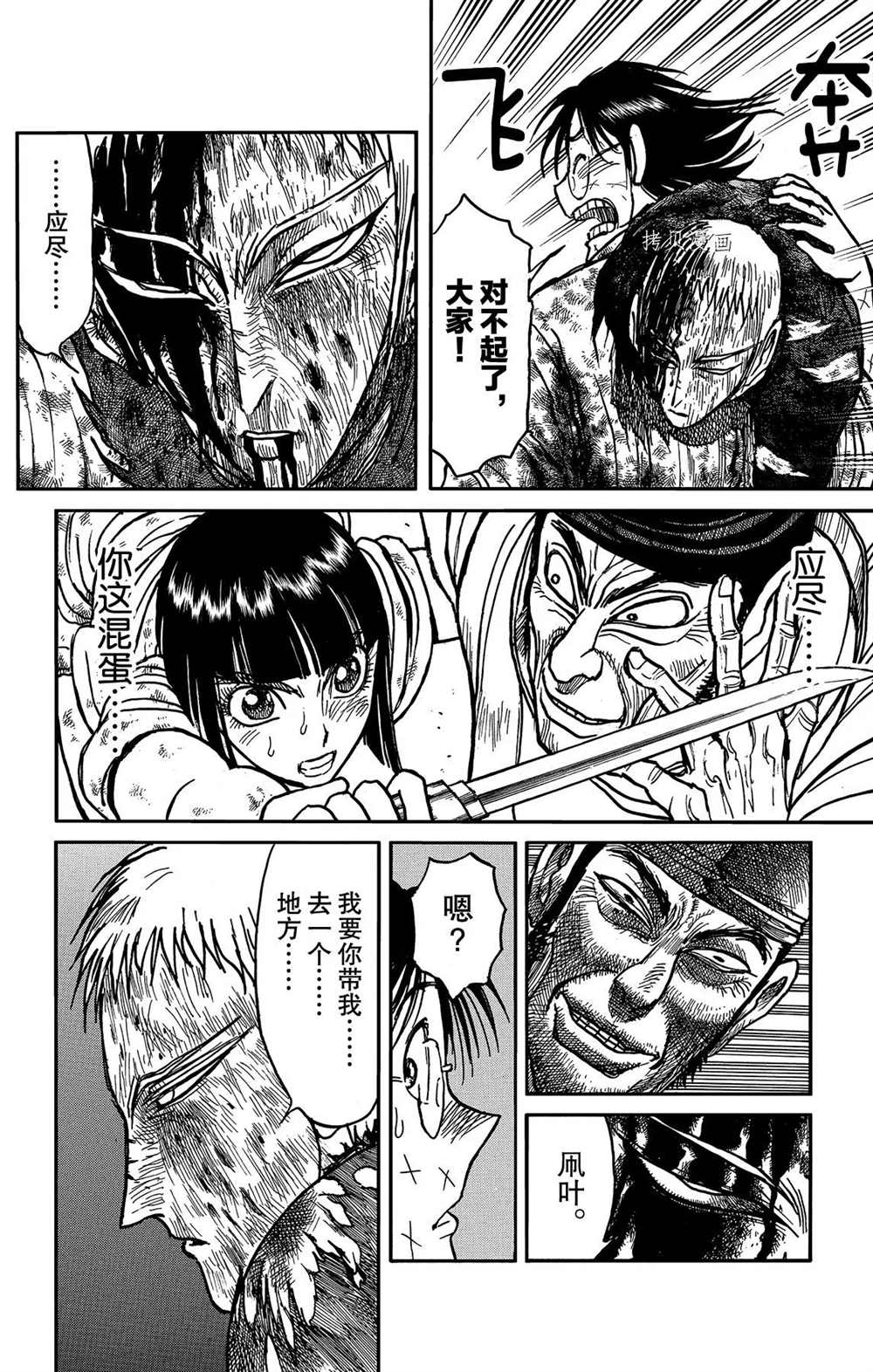 《破坏死亡亭》漫画最新章节第203话 试看版免费下拉式在线观看章节第【18】张图片