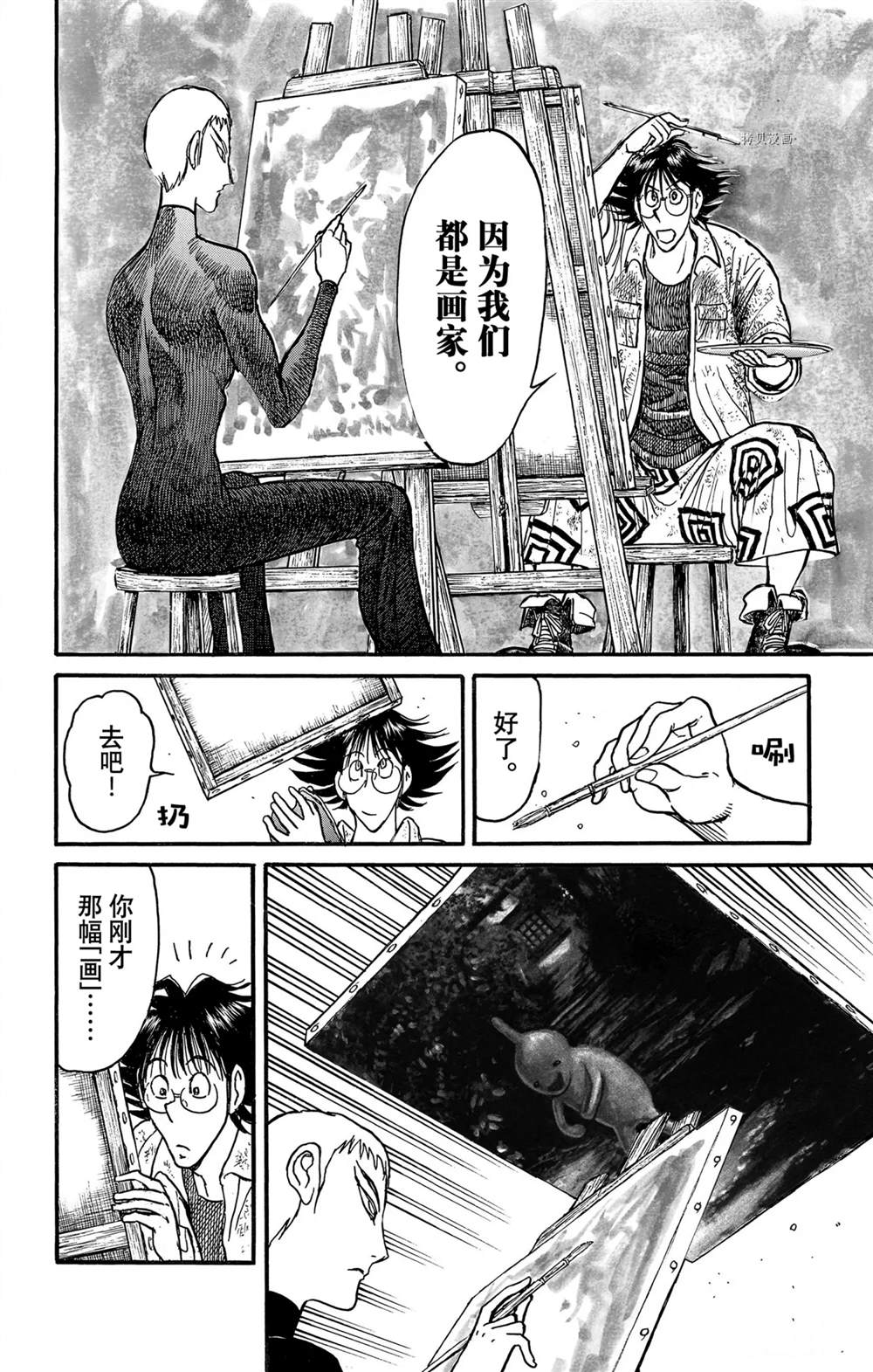 《破坏死亡亭》漫画最新章节第239话免费下拉式在线观看章节第【17】张图片