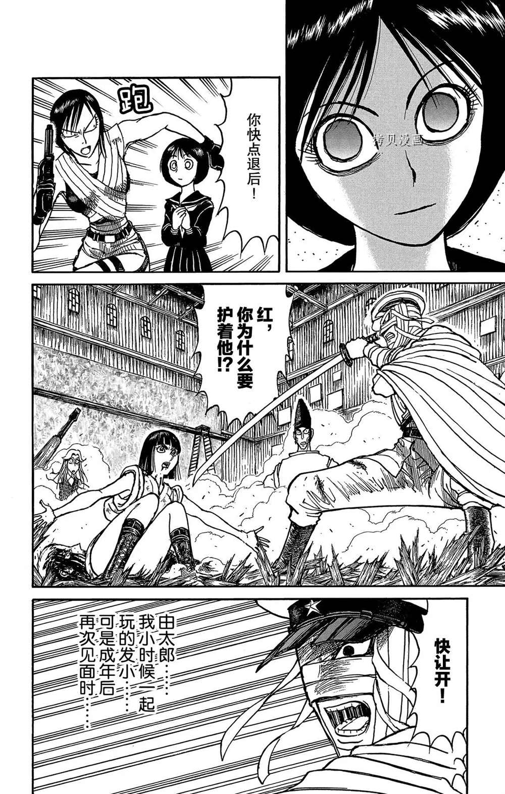 《破坏死亡亭》漫画最新章节第202话 试看版免费下拉式在线观看章节第【4】张图片