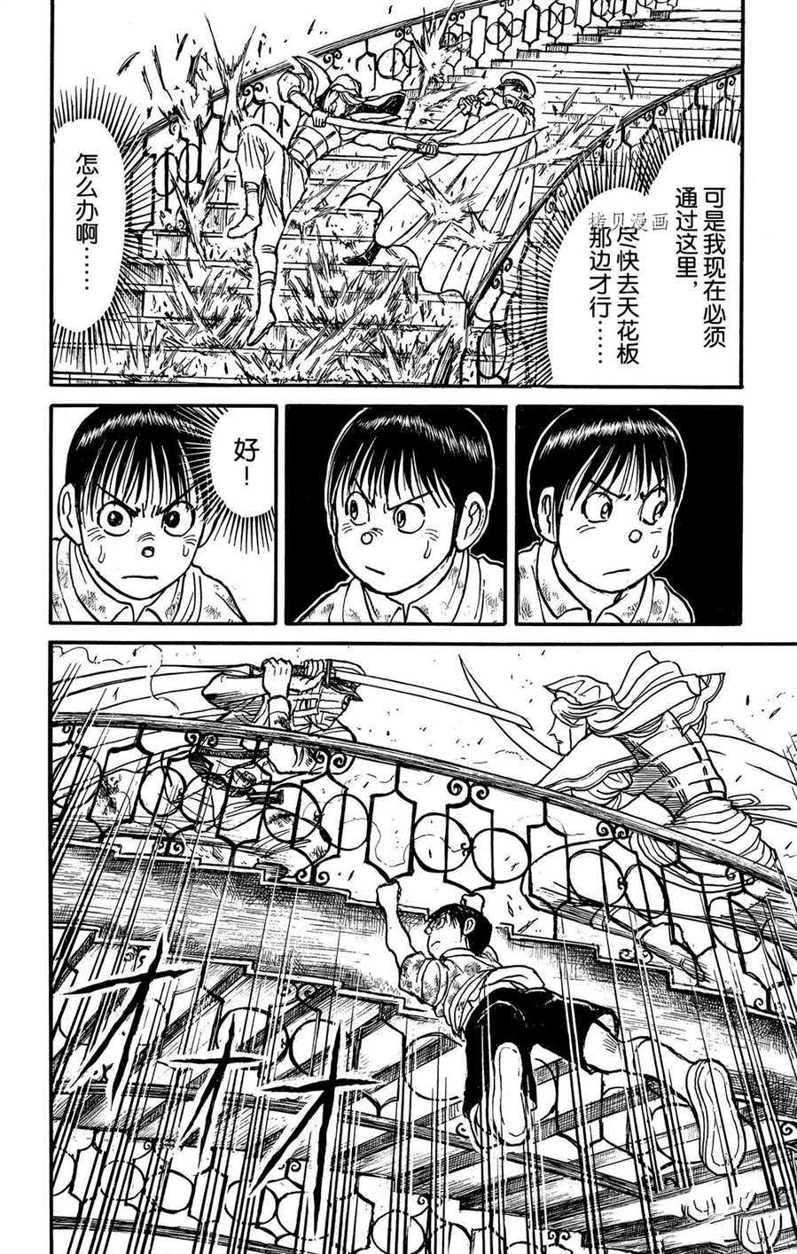 《破坏死亡亭》漫画最新章节第210话 试看版免费下拉式在线观看章节第【10】张图片