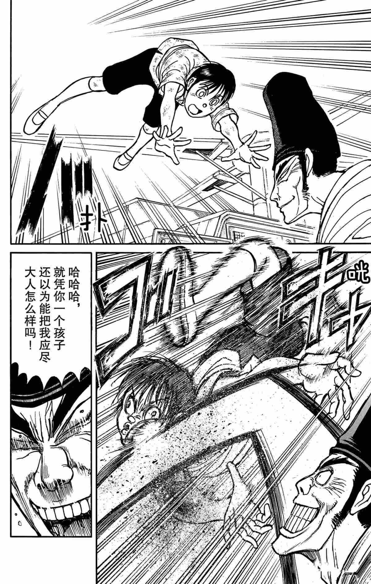 《破坏死亡亭》漫画最新章节第162话 试看版免费下拉式在线观看章节第【8】张图片