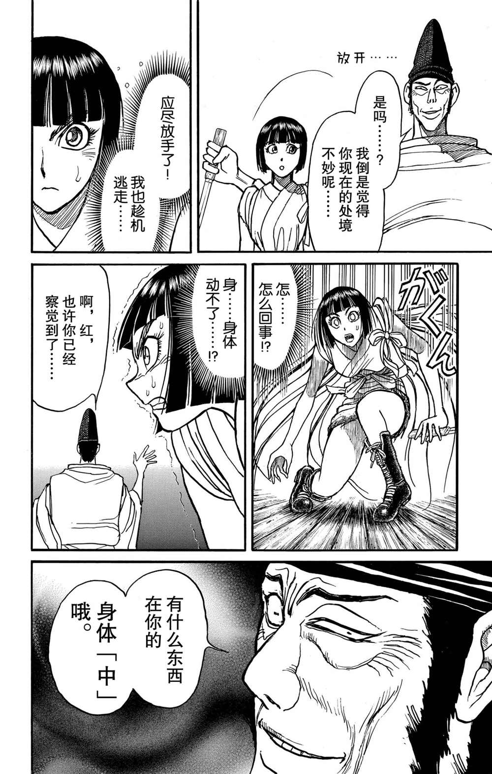 《破坏死亡亭》漫画最新章节第192话 试看版免费下拉式在线观看章节第【6】张图片