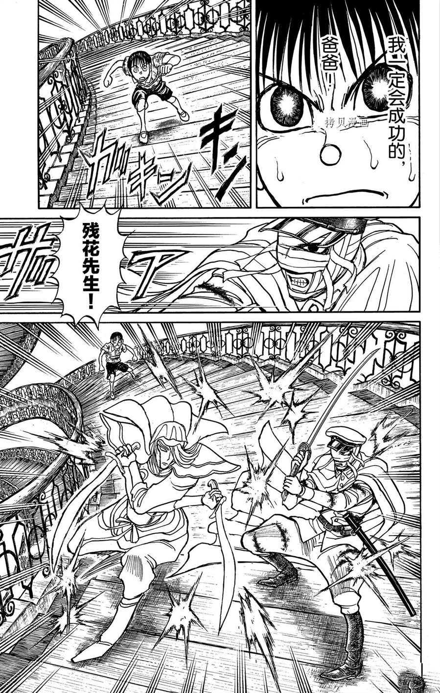 《破坏死亡亭》漫画最新章节第210话 试看版免费下拉式在线观看章节第【7】张图片