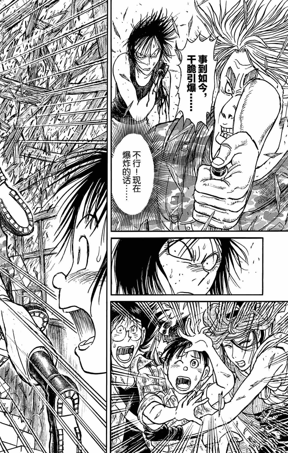 《破坏死亡亭》漫画最新章节第179话 试看版免费下拉式在线观看章节第【5】张图片