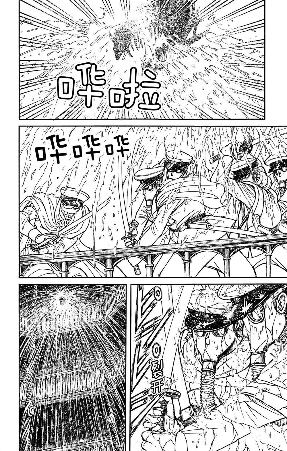 《破坏死亡亭》漫画最新章节第117话 归黑的头发免费下拉式在线观看章节第【14】张图片