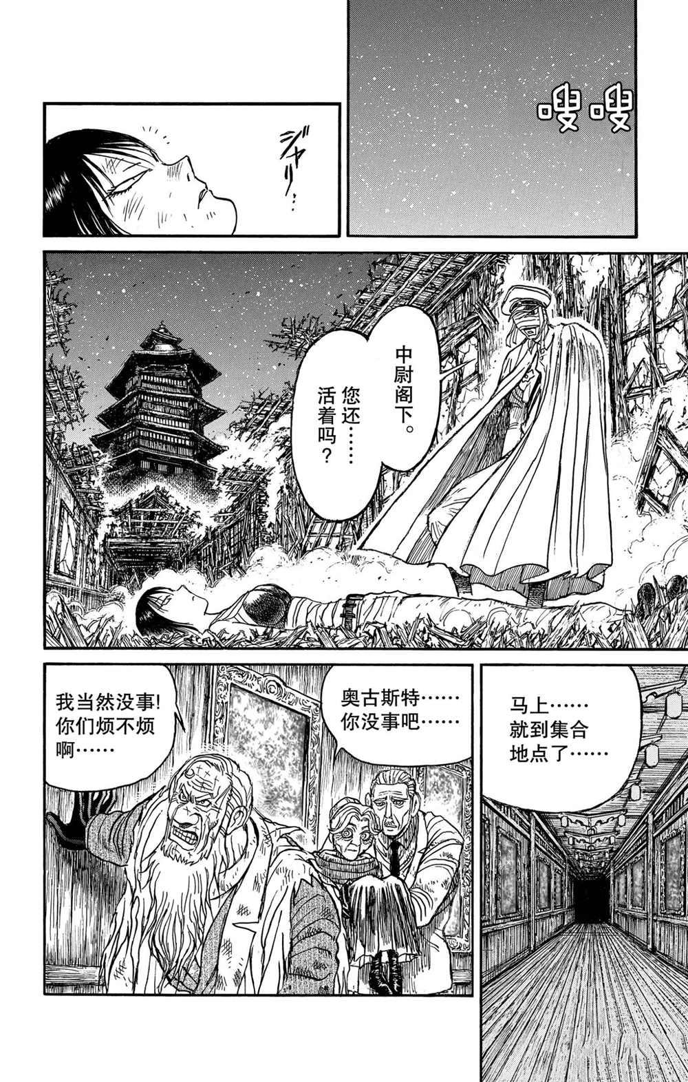 《破坏死亡亭》漫画最新章节第196话 试看版免费下拉式在线观看章节第【18】张图片