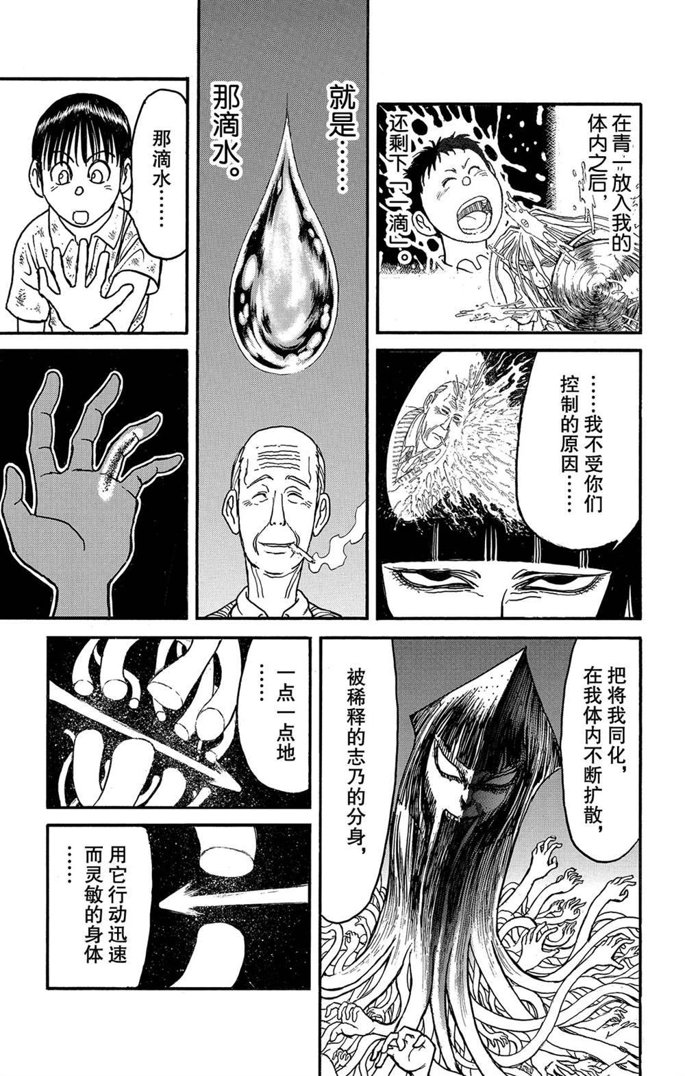 《破坏死亡亭》漫画最新章节第127话 绿朗的变化免费下拉式在线观看章节第【9】张图片