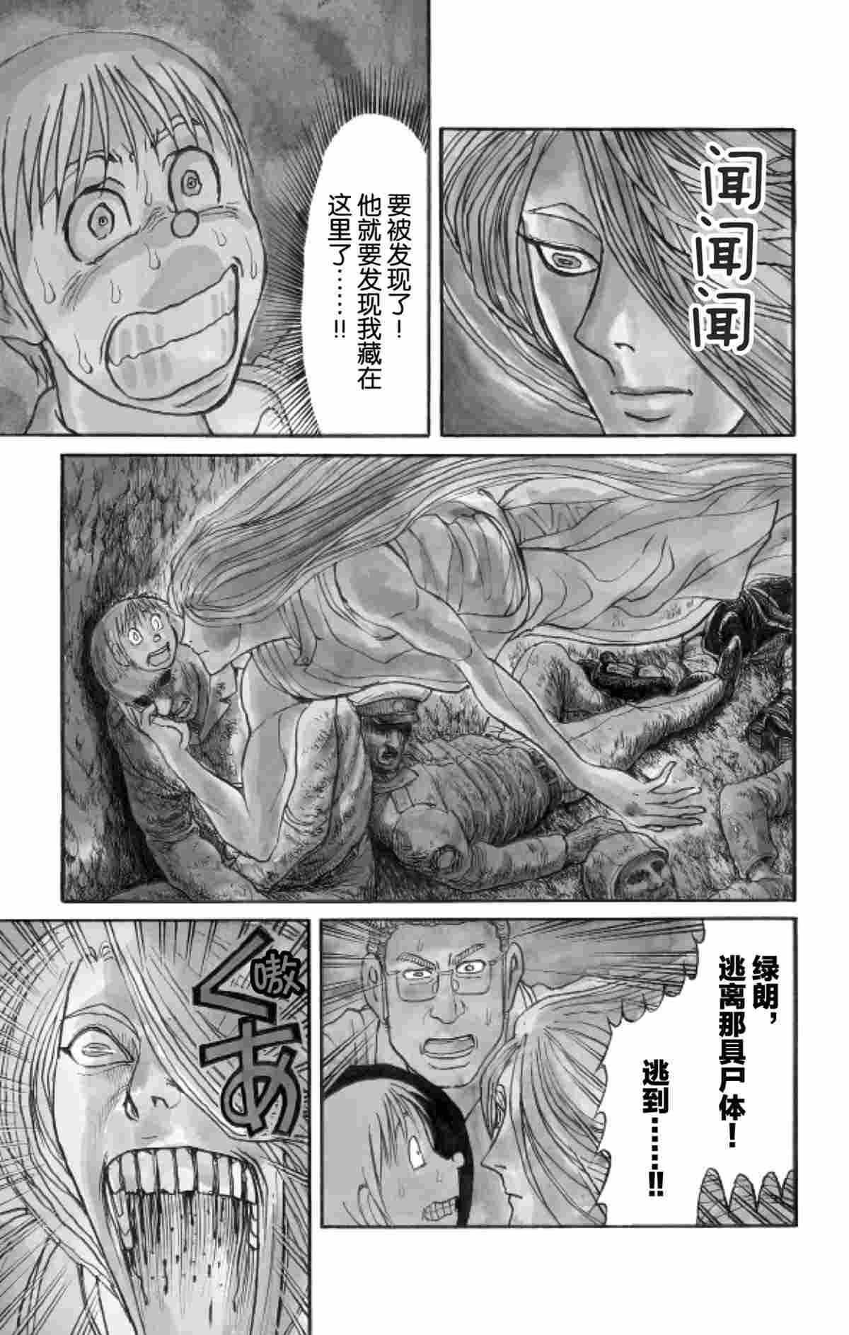 《破坏死亡亭》漫画最新章节第158话 试看版免费下拉式在线观看章节第【1】张图片