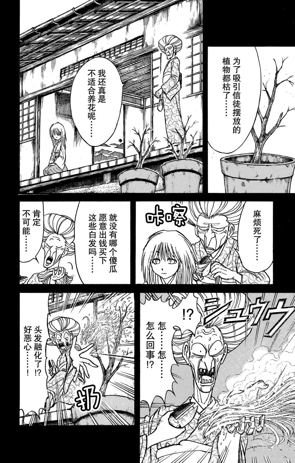 《破坏死亡亭》漫画最新章节第188话 试看版免费下拉式在线观看章节第【10】张图片