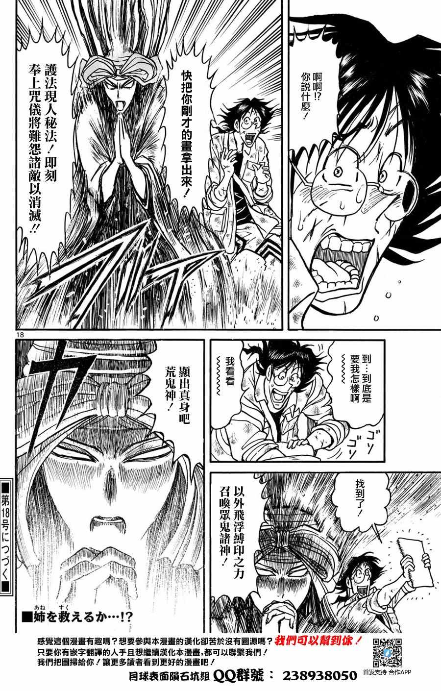 《破坏死亡亭》漫画最新章节第47话免费下拉式在线观看章节第【17】张图片