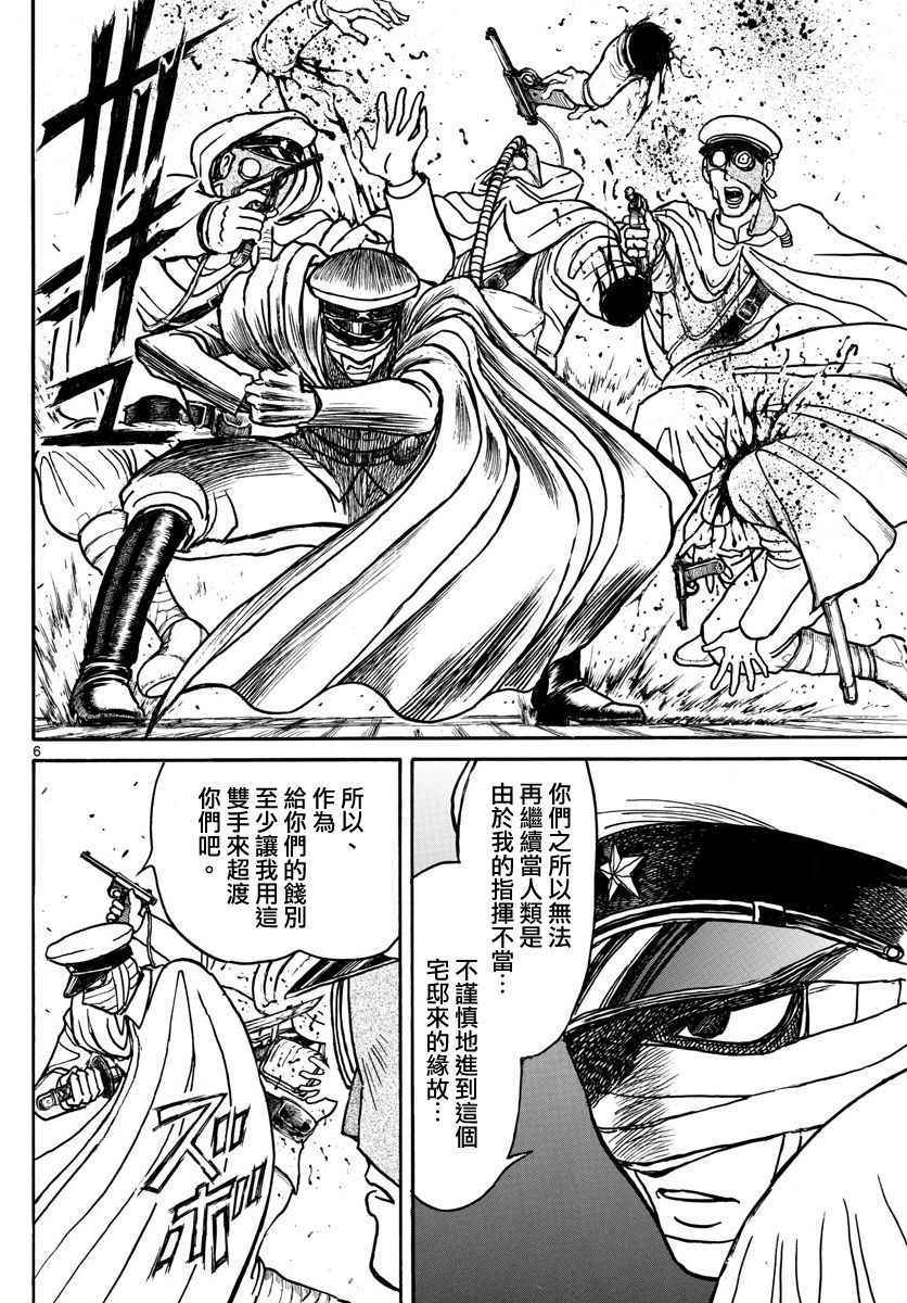 《破坏死亡亭》漫画最新章节第64话免费下拉式在线观看章节第【6】张图片