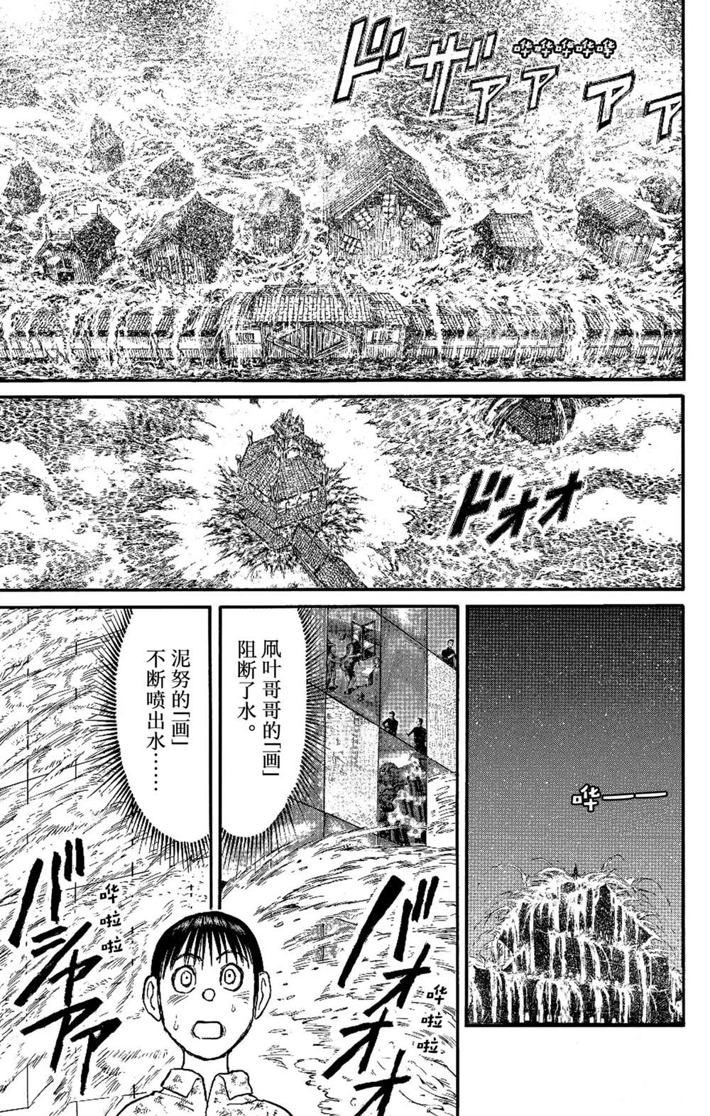 《破坏死亡亭》漫画最新章节第245话 试看免费下拉式在线观看章节第【15】张图片