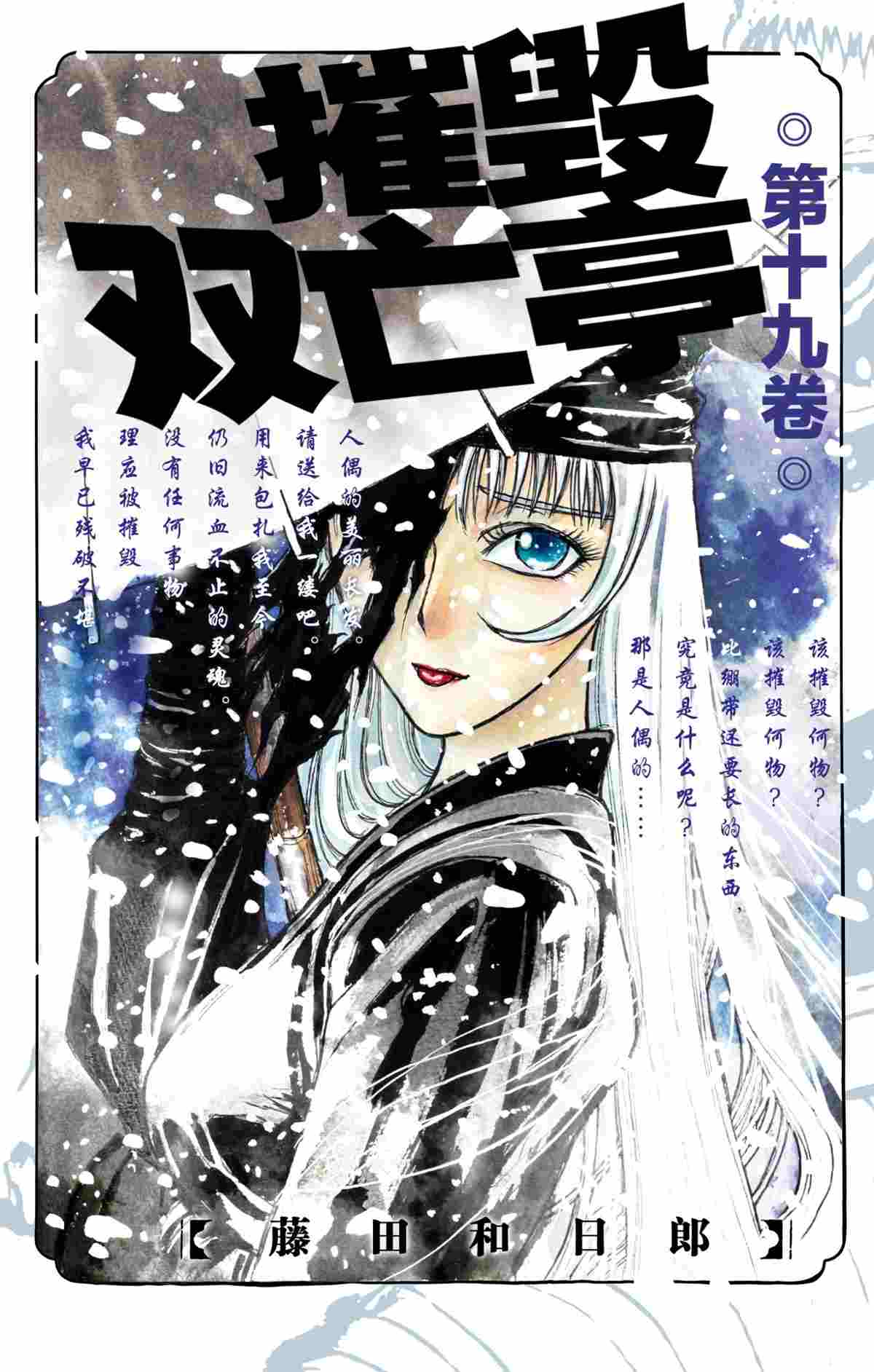 《破坏死亡亭》漫画最新章节第179话 试看版免费下拉式在线观看章节第【1】张图片