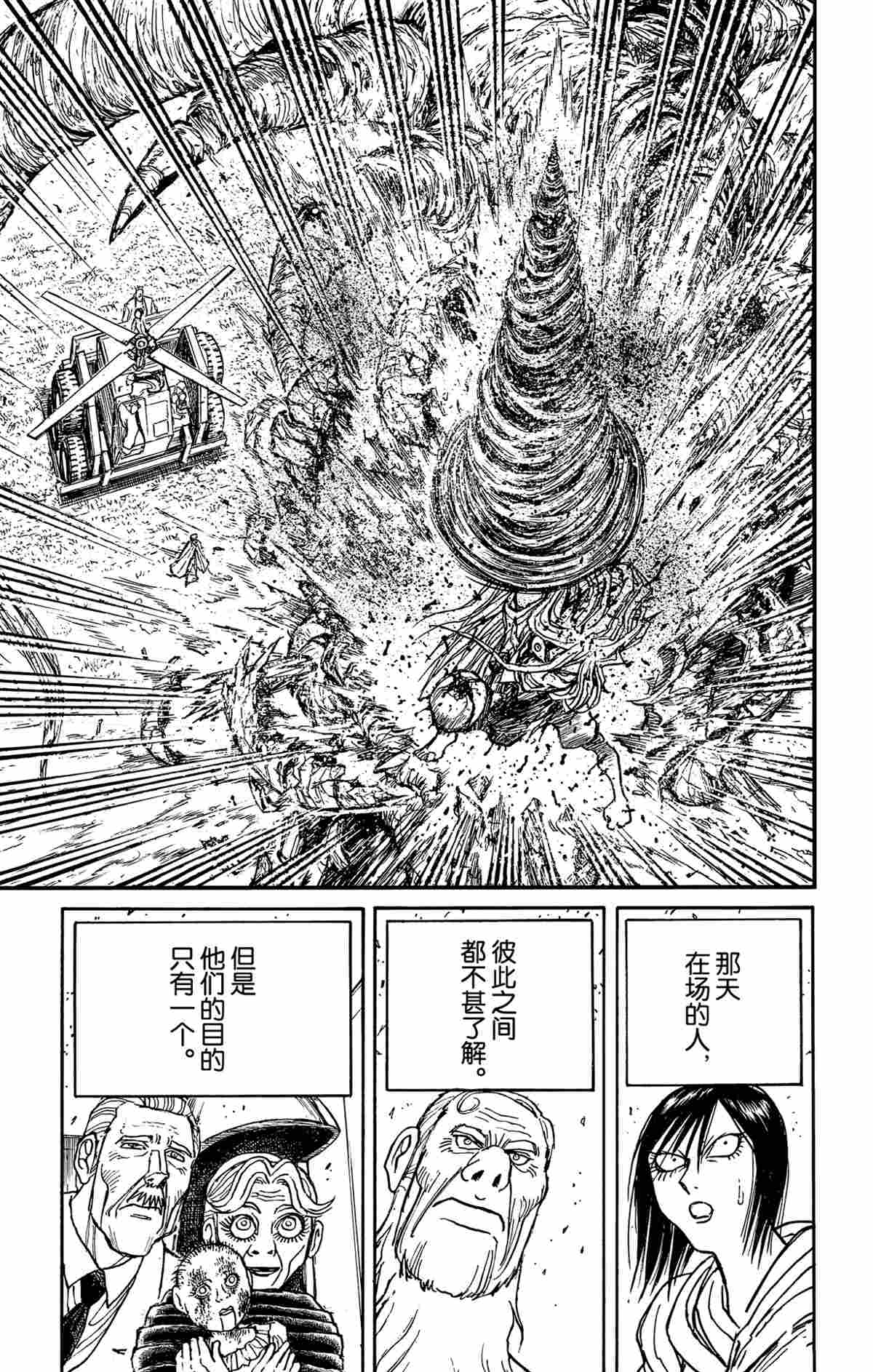 《破坏死亡亭》漫画最新章节第145话 试看版免费下拉式在线观看章节第【16】张图片