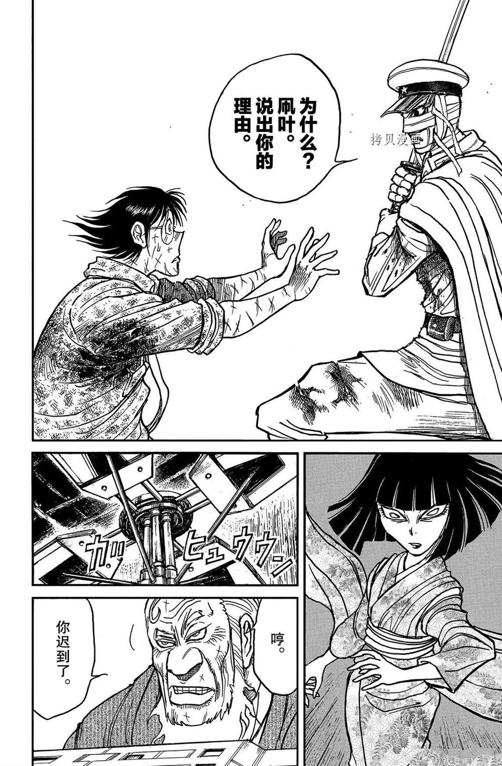 《破坏死亡亭》漫画最新章节第203话 试看版免费下拉式在线观看章节第【6】张图片