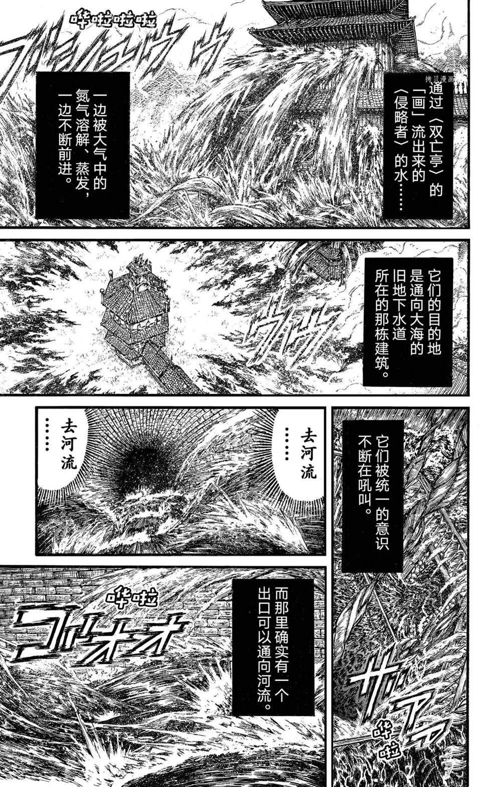 《破坏死亡亭》漫画最新章节第237话 试看版免费下拉式在线观看章节第【1】张图片