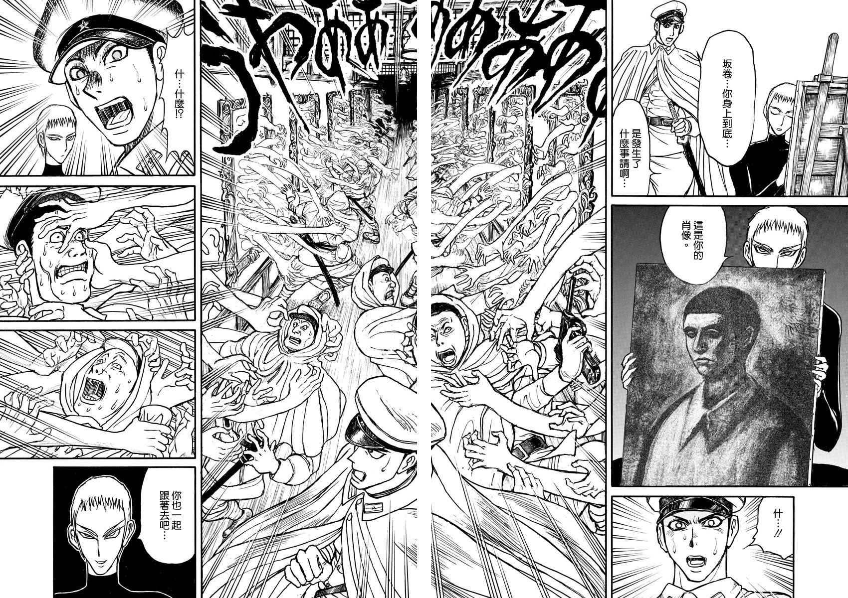 《破坏死亡亭》漫画最新章节第68话免费下拉式在线观看章节第【15】张图片