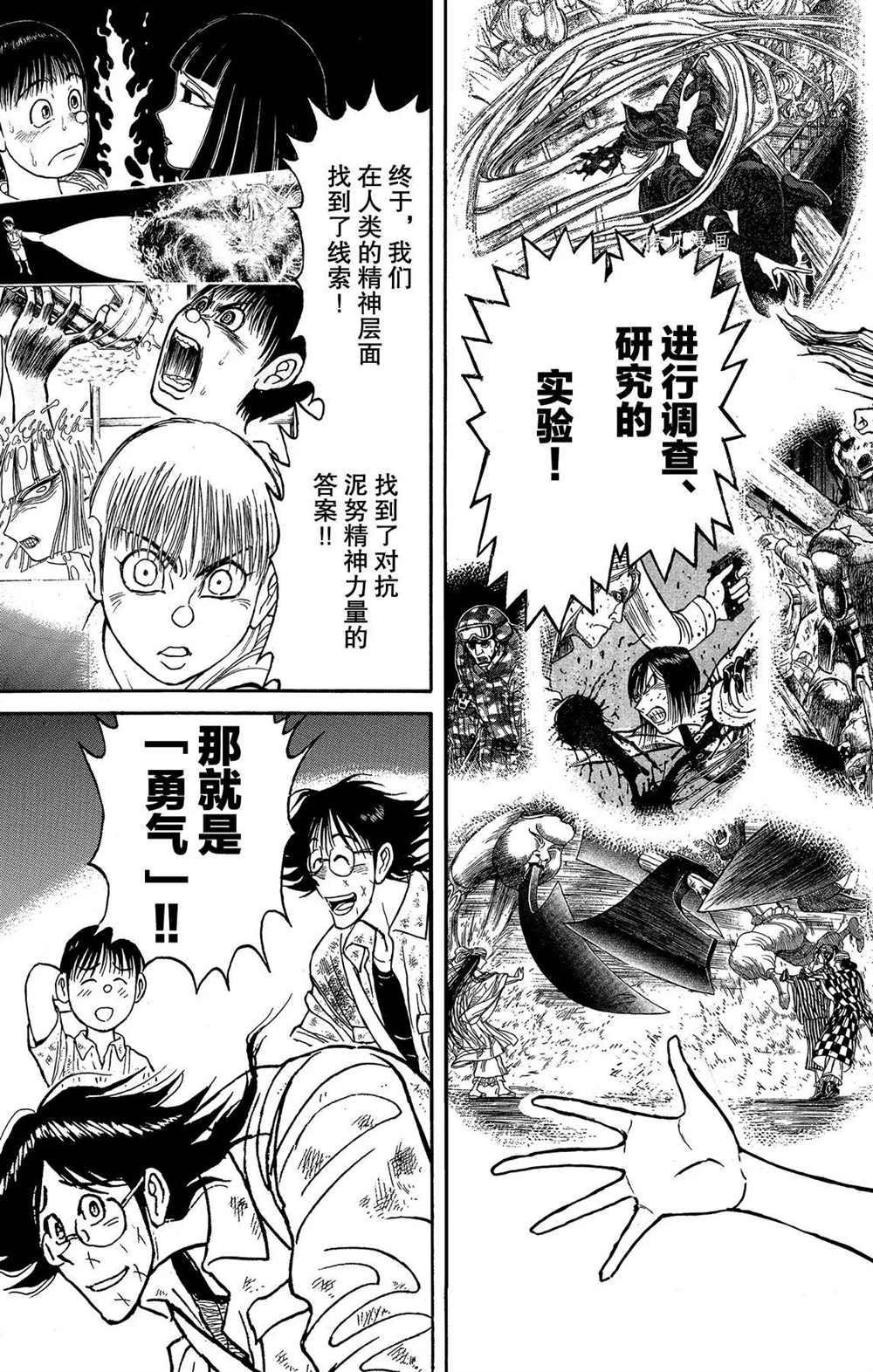 《破坏死亡亭》漫画最新章节第199话 试看版免费下拉式在线观看章节第【16】张图片