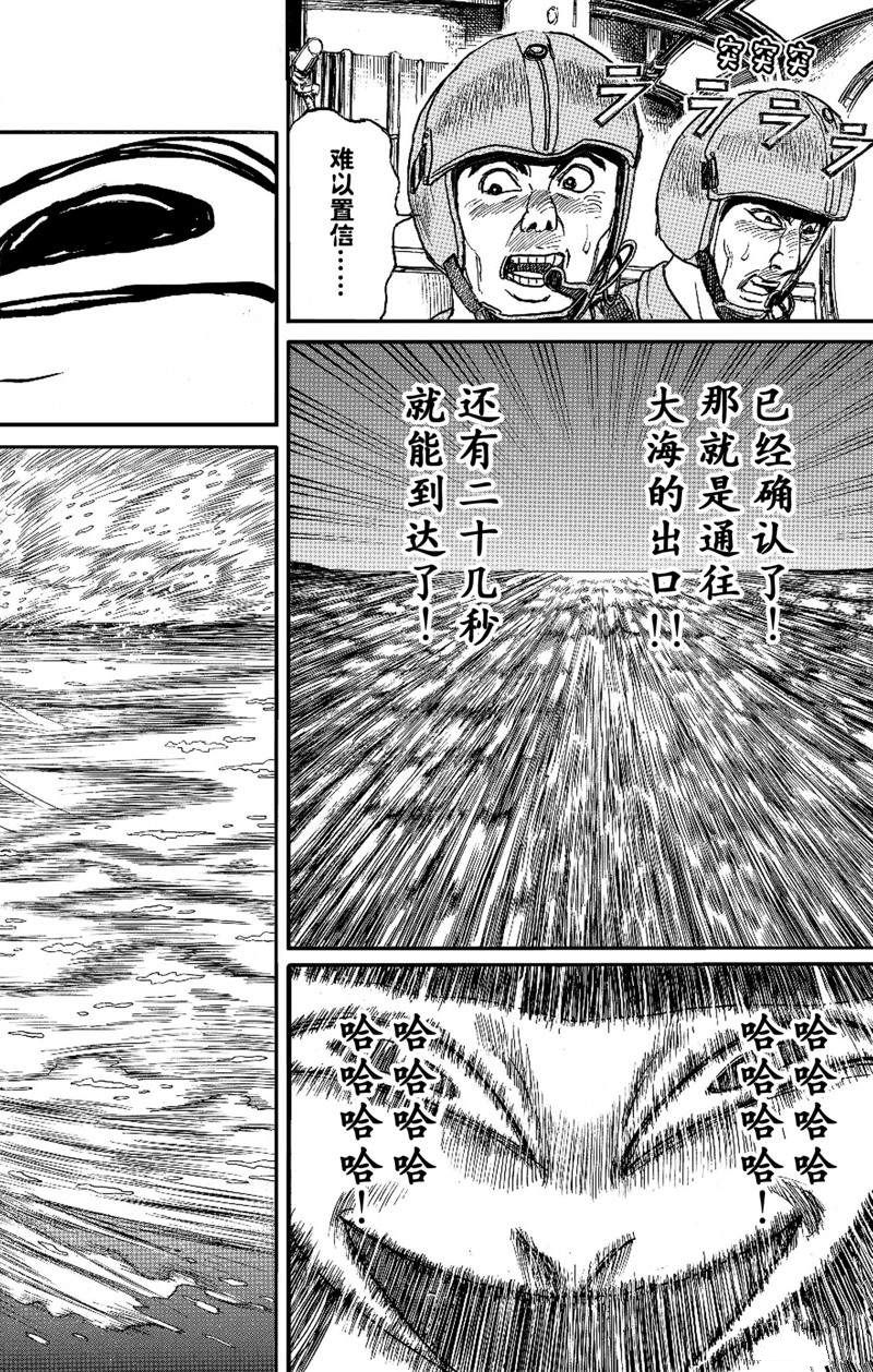 《破坏死亡亭》漫画最新章节第246话免费下拉式在线观看章节第【6】张图片