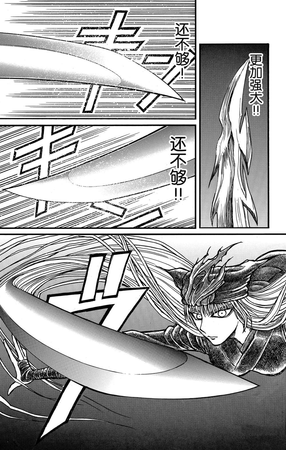 《破坏死亡亭》漫画最新章节第129话 真琴的形状免费下拉式在线观看章节第【16】张图片