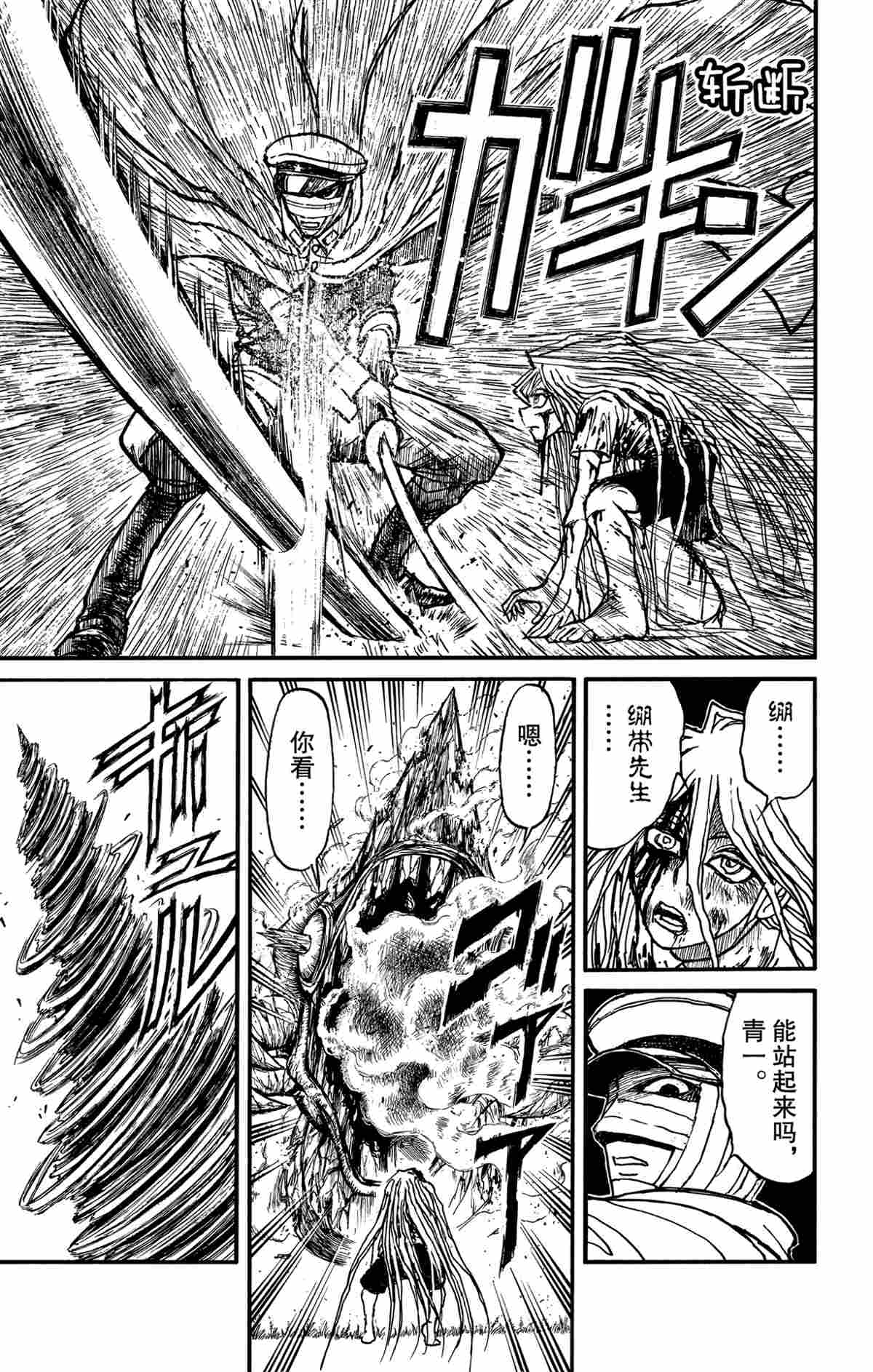 《破坏死亡亭》漫画最新章节第145话 试看版免费下拉式在线观看章节第【14】张图片