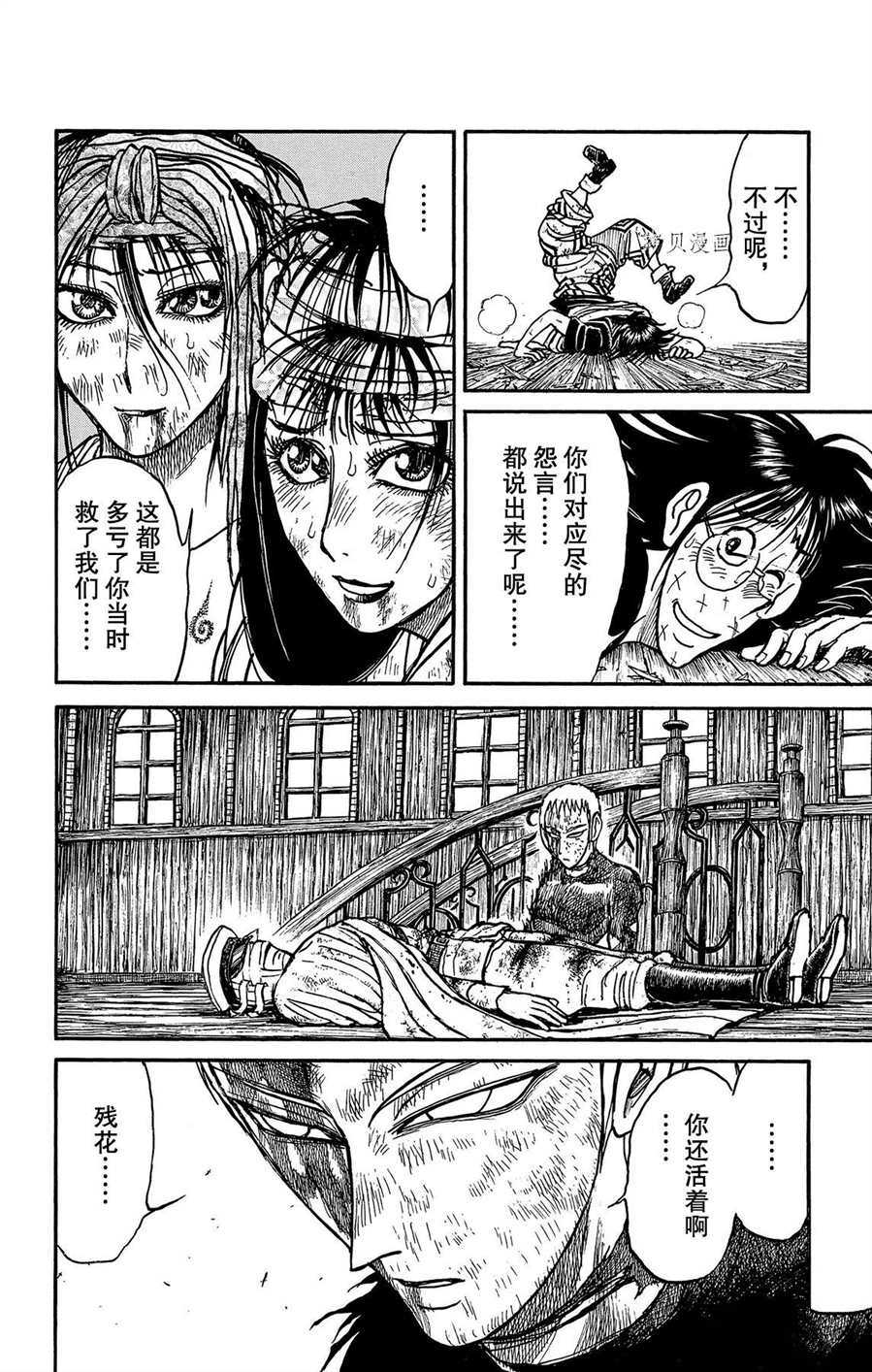 《破坏死亡亭》漫画最新章节第218话 试看版免费下拉式在线观看章节第【6】张图片