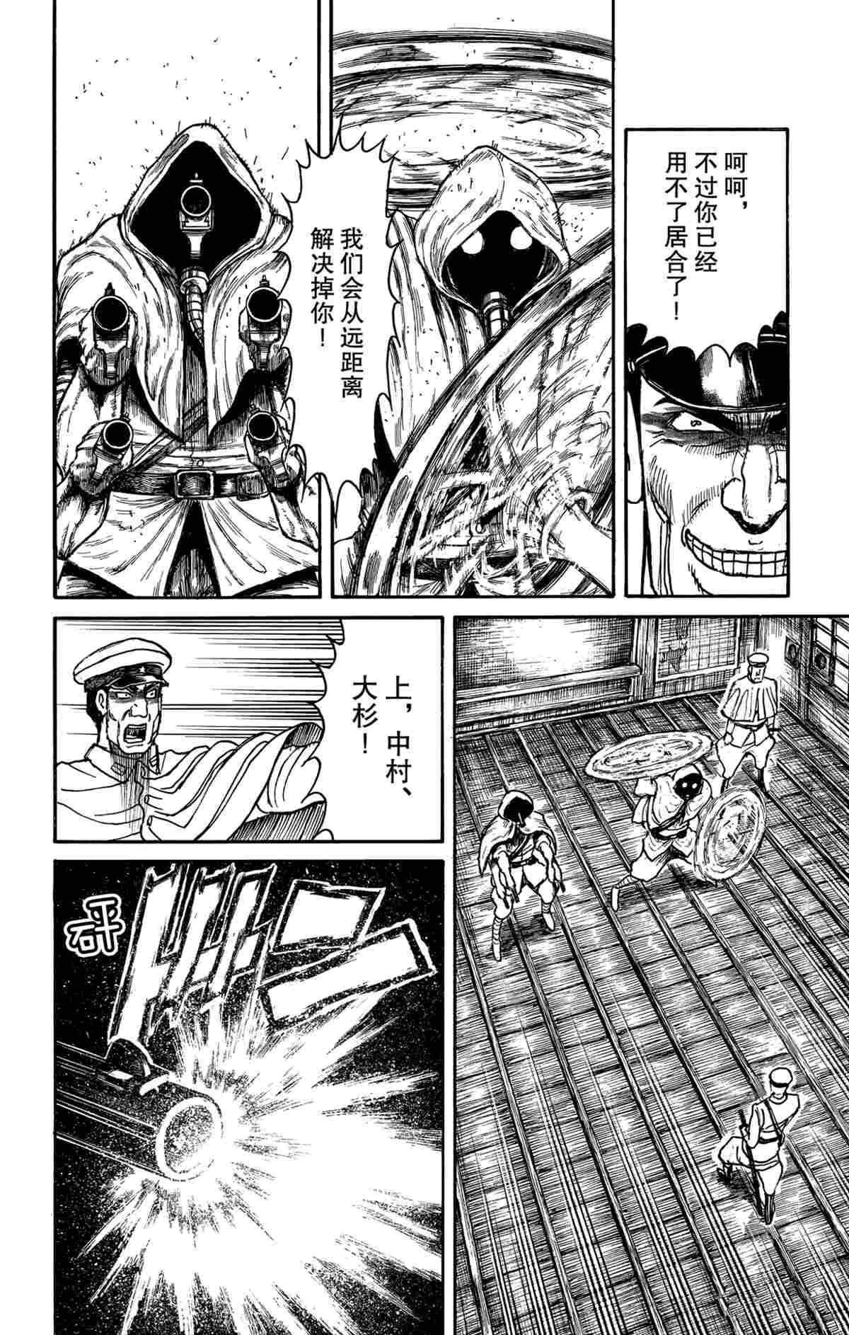 《破坏死亡亭》漫画最新章节第174话 试看版免费下拉式在线观看章节第【14】张图片