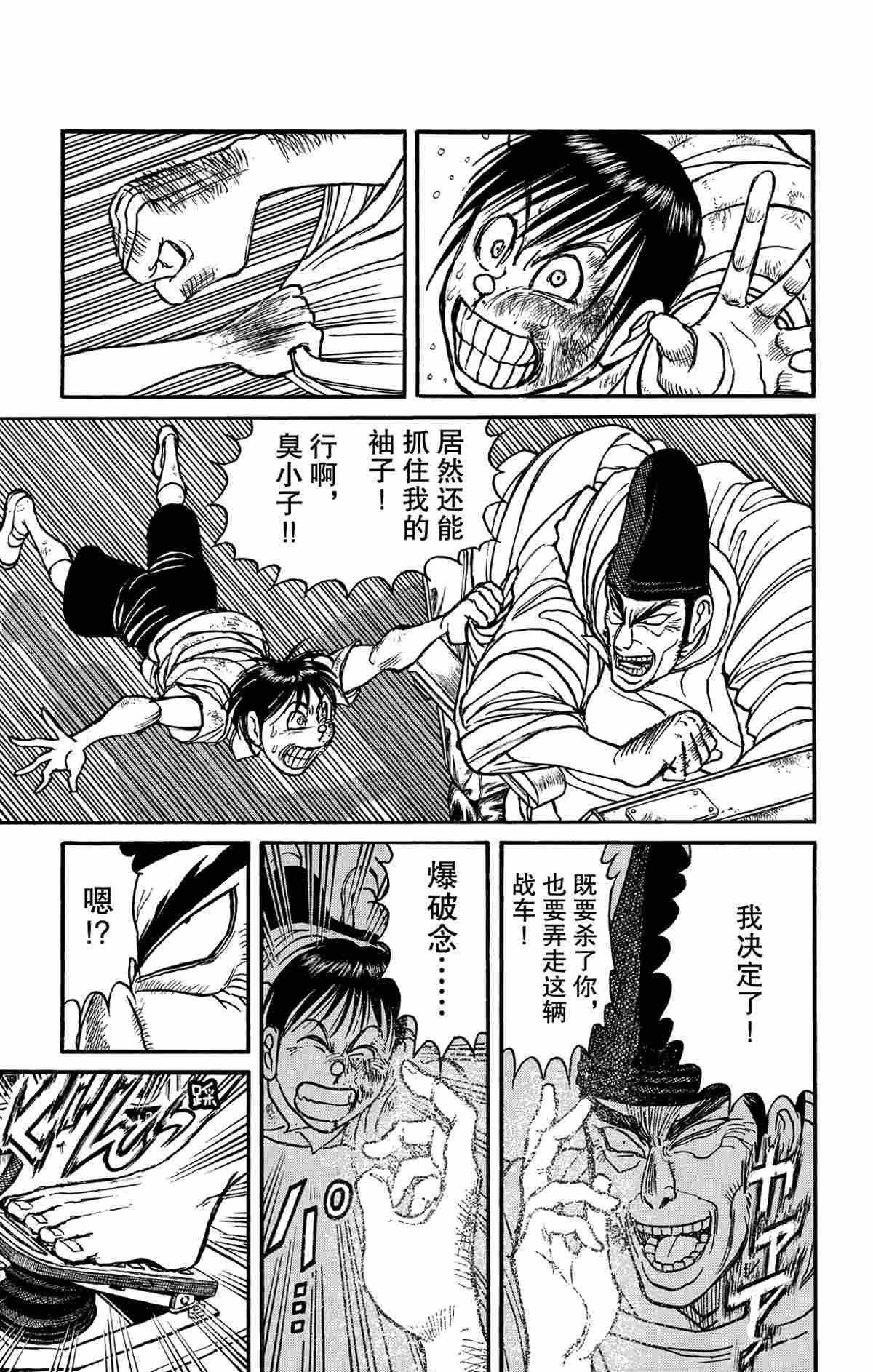 《破坏死亡亭》漫画最新章节第162话 试看版免费下拉式在线观看章节第【9】张图片