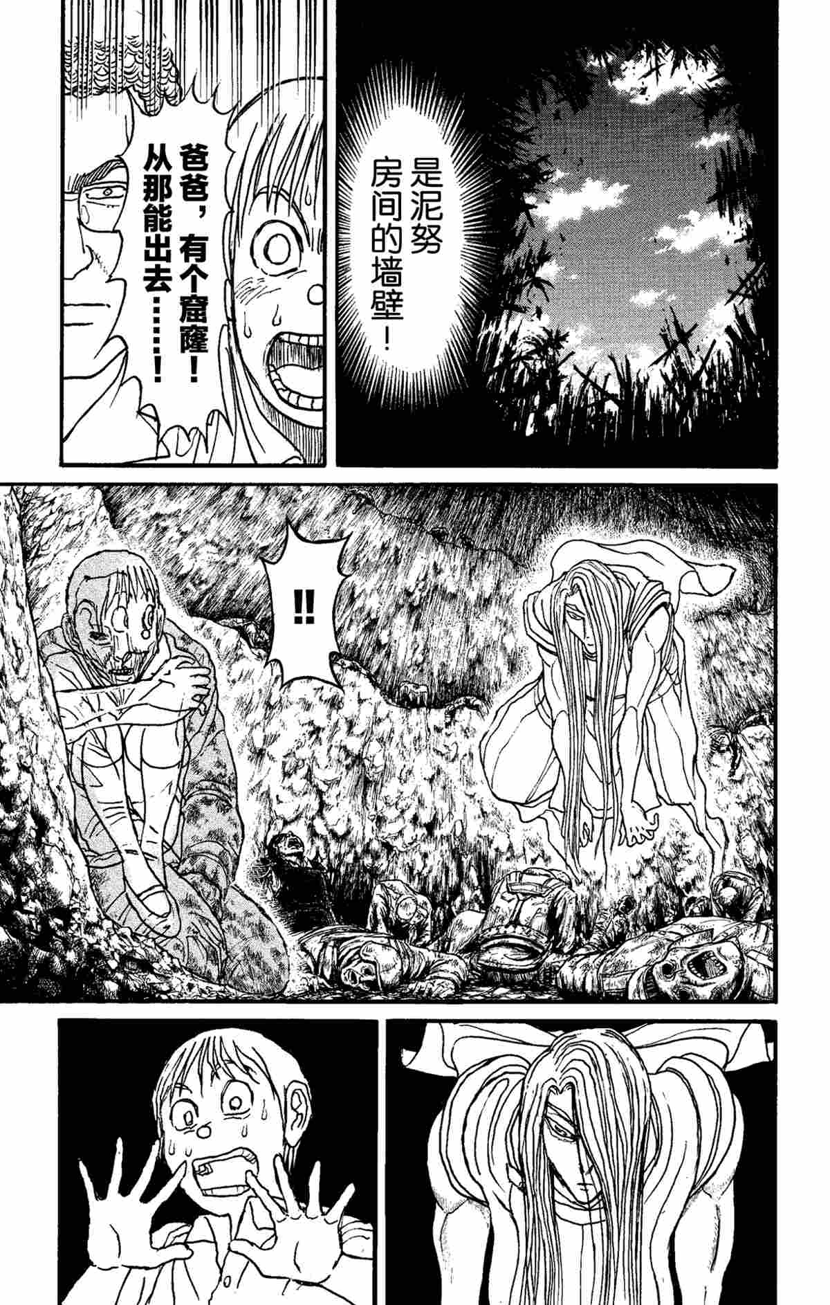 《破坏死亡亭》漫画最新章节第157话 试看版免费下拉式在线观看章节第【17】张图片