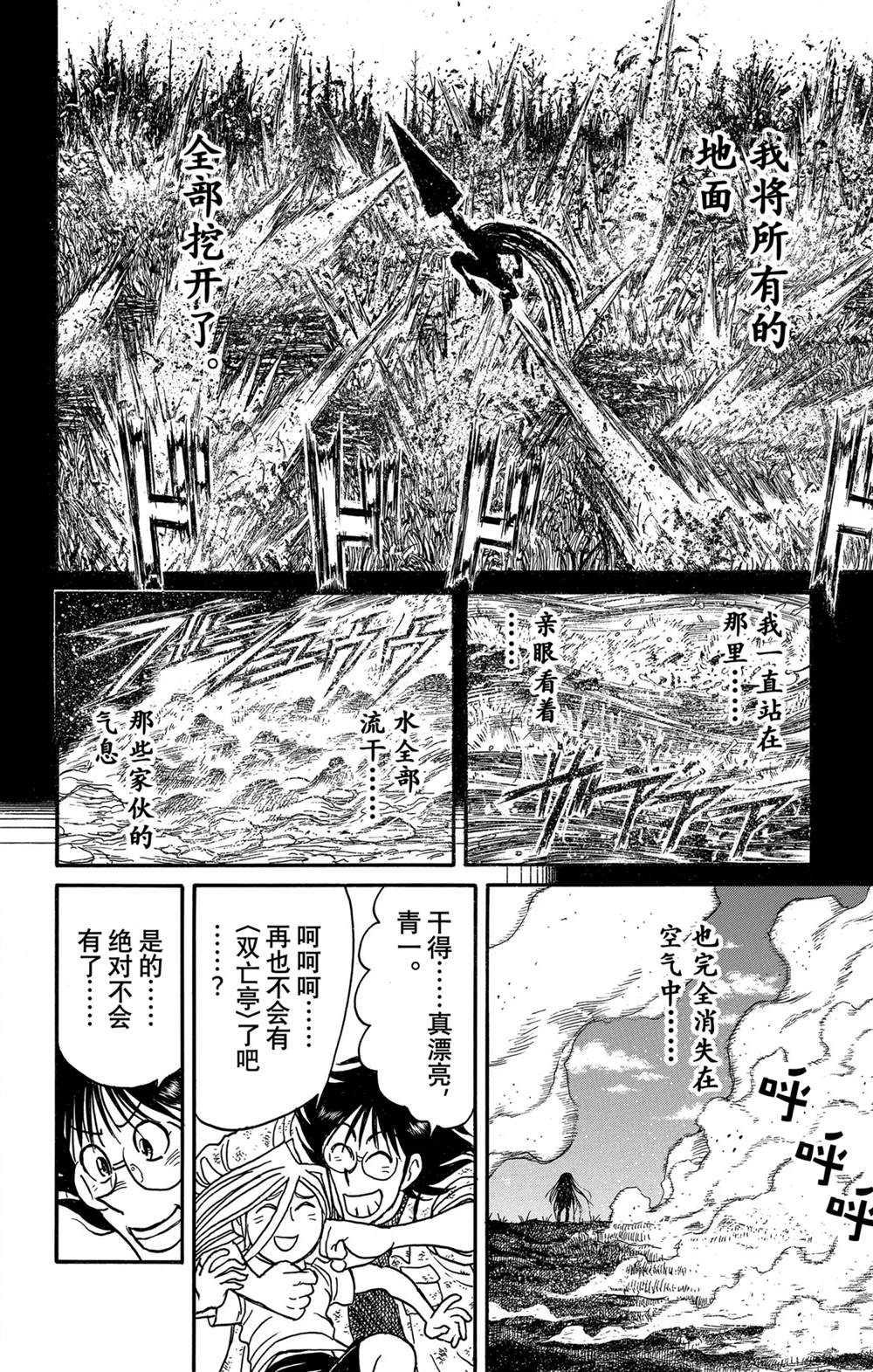 《破坏死亡亭》漫画最新章节第250话免费下拉式在线观看章节第【16】张图片